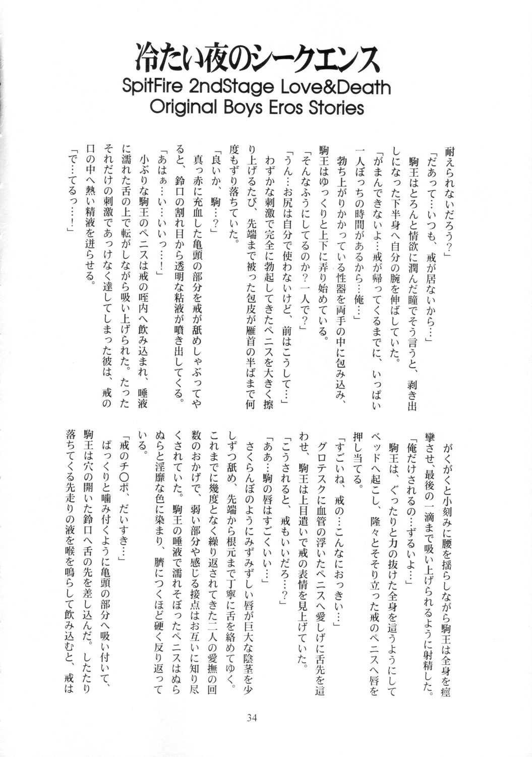 [有頂天 (有頂天)] スピットファイア冷たい夜のシークエンス 2