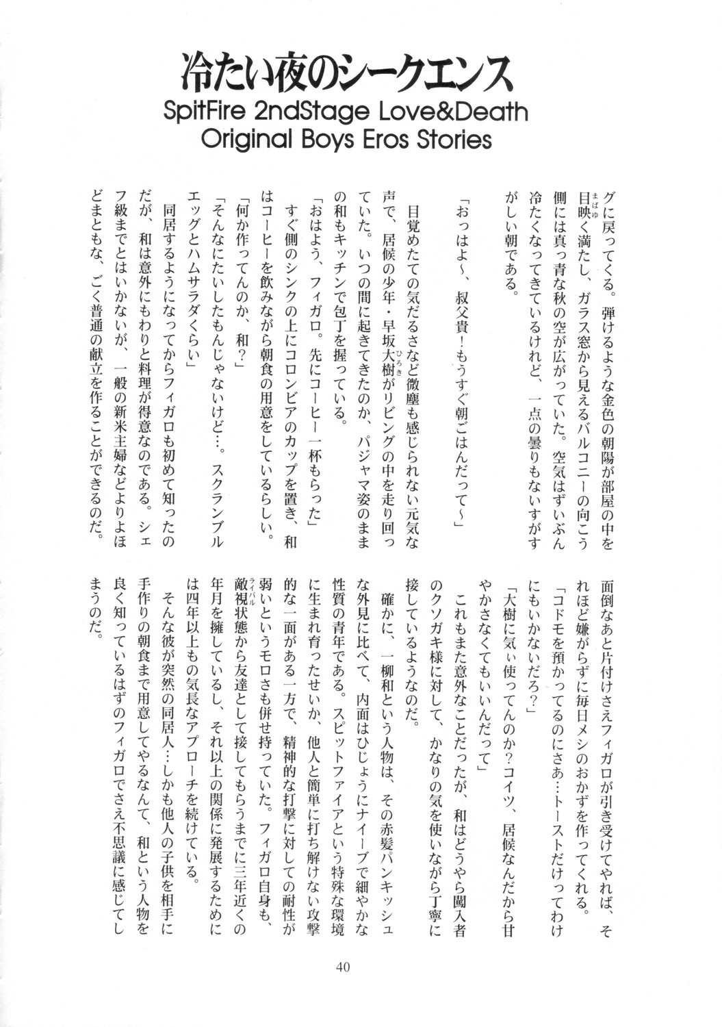 [有頂天 (有頂天)] スピットファイア冷たい夜のシークエンス 2