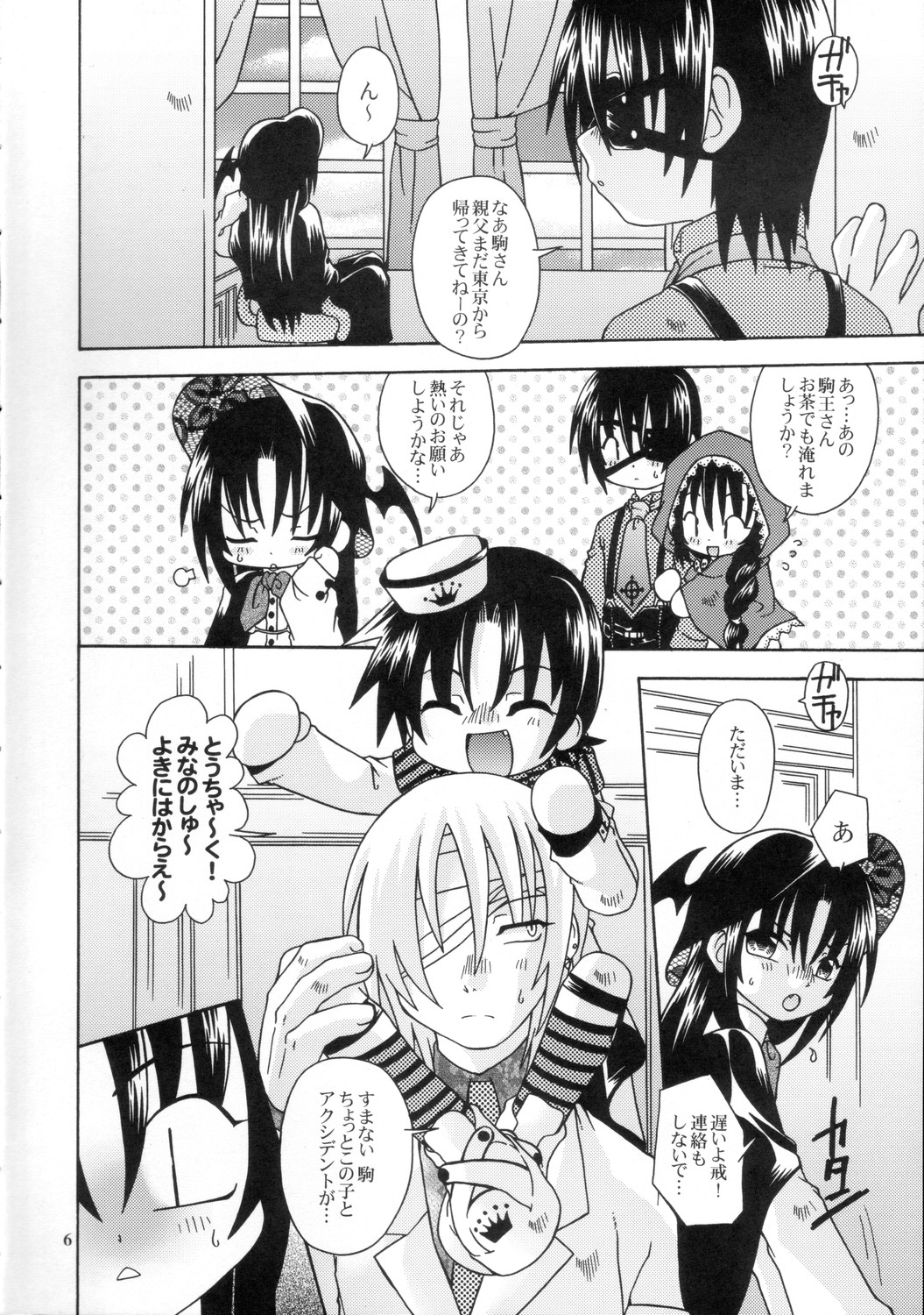 [有頂天 (有頂天)] スピットファイア冷たい夜のシークエンス 2