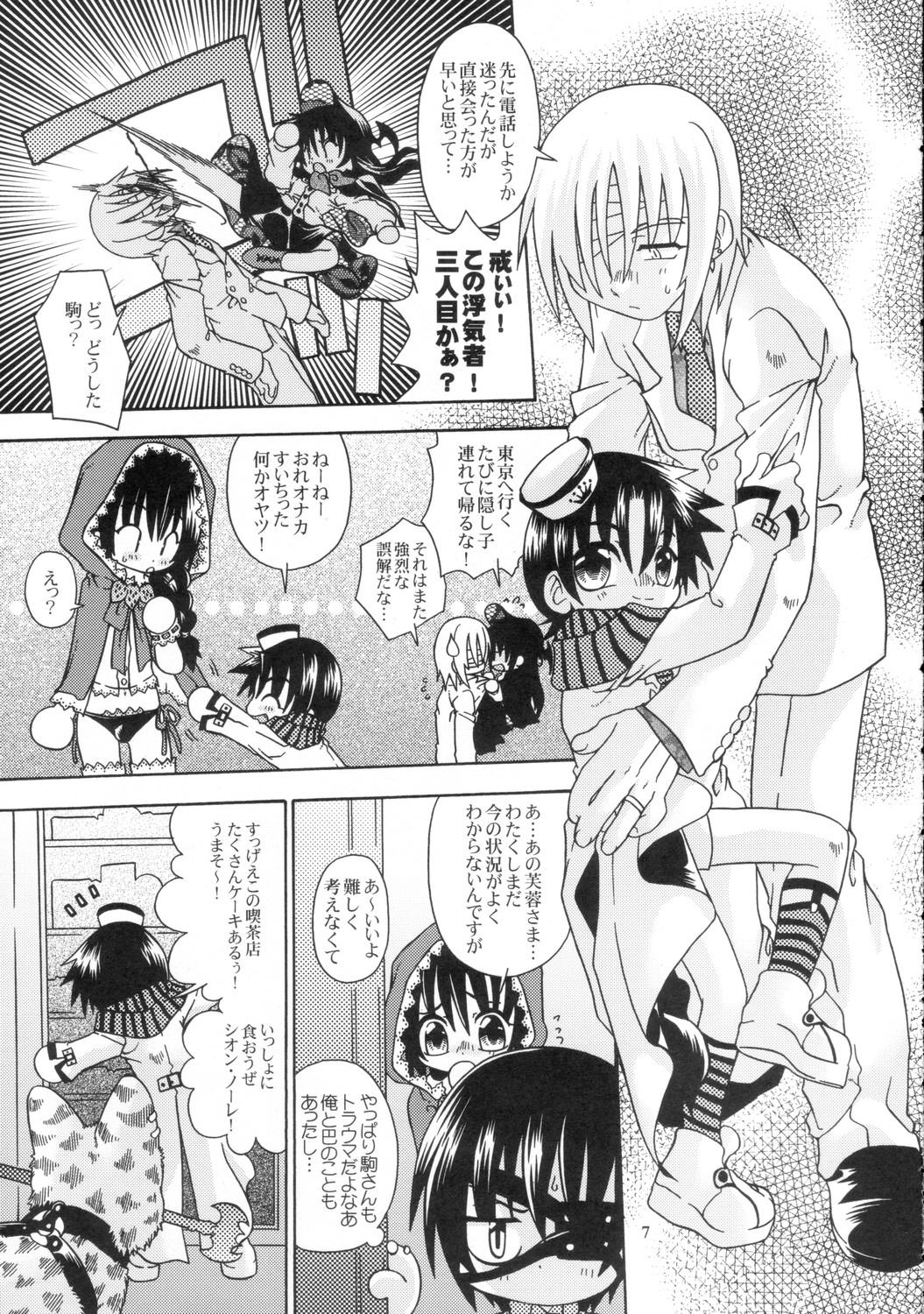 [有頂天 (有頂天)] スピットファイア冷たい夜のシークエンス 2