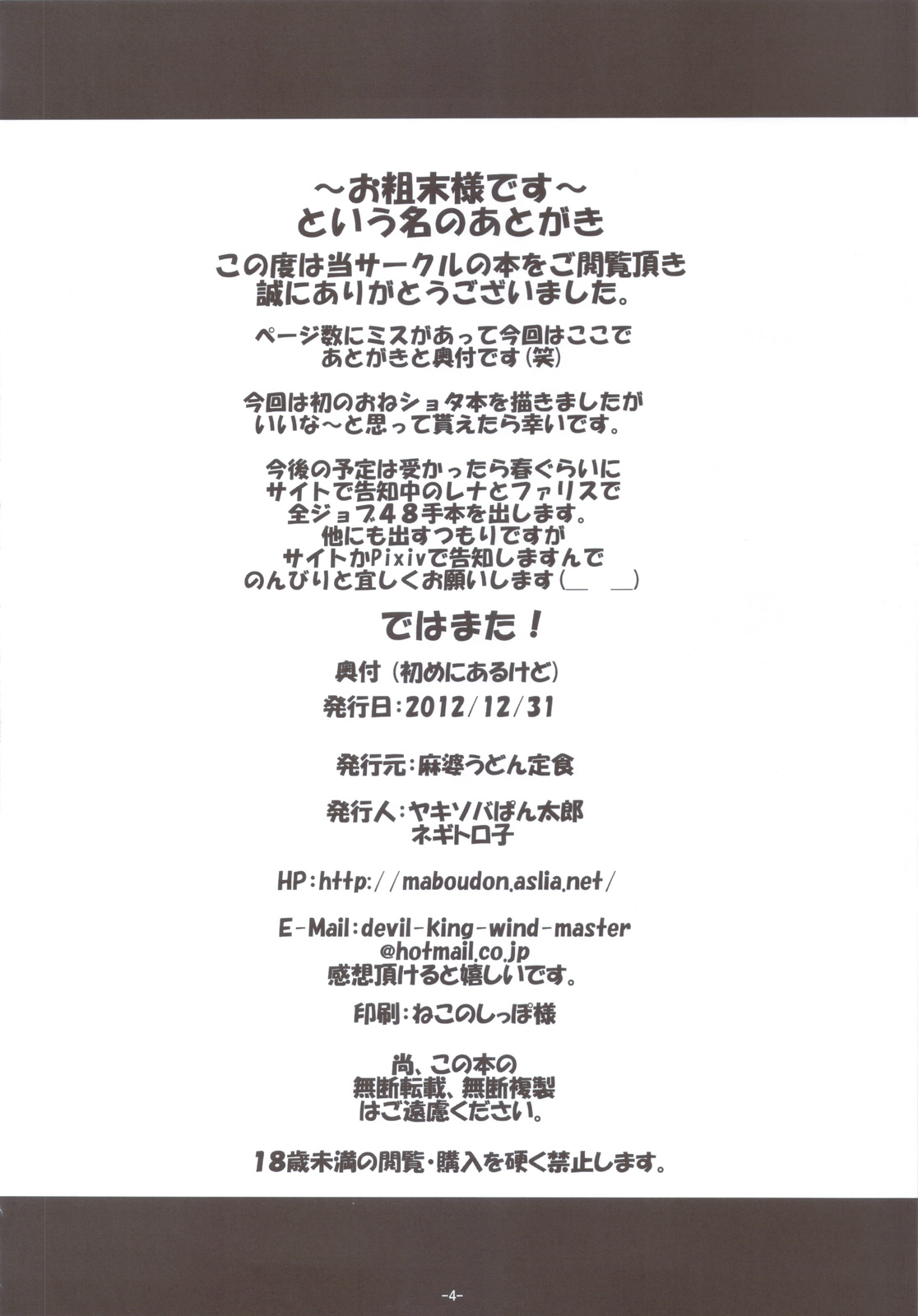 (C83) [麻婆うどん定食 (ネギトロ子, ヤキソバぱん太郎)] レナ×バッツ×ファリス 3 (ファイナルファンタジー5)