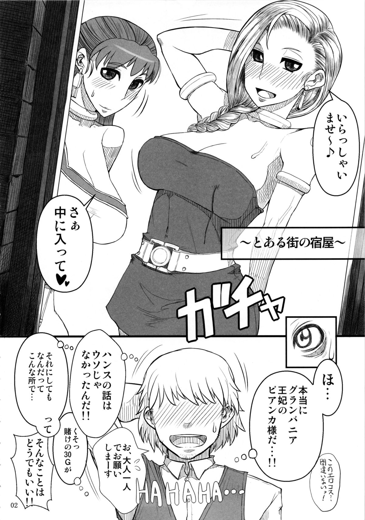 (C83) [A・S・Gグループ (みそのう)] さぁ、せいよくみなぎる人妻が相手だ! (ドラゴンクエスト5)