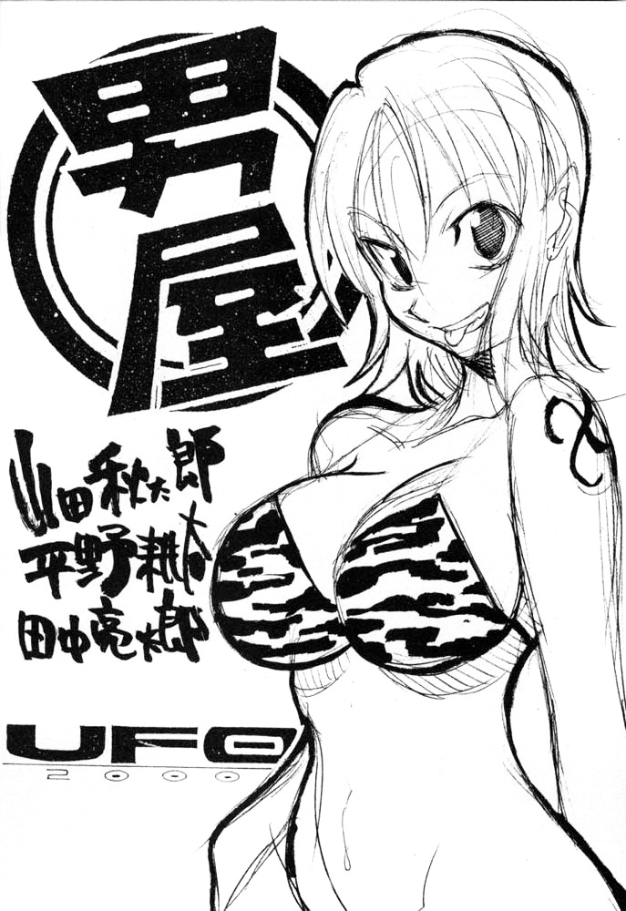 [男屋 (平野耕太)] UFO 2000 七国姫 (ワンピース) [英訳] =Ero Manga Girls=