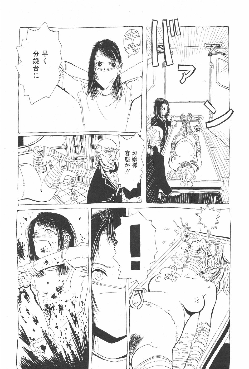 漫画ホットミルク 1997年7月号