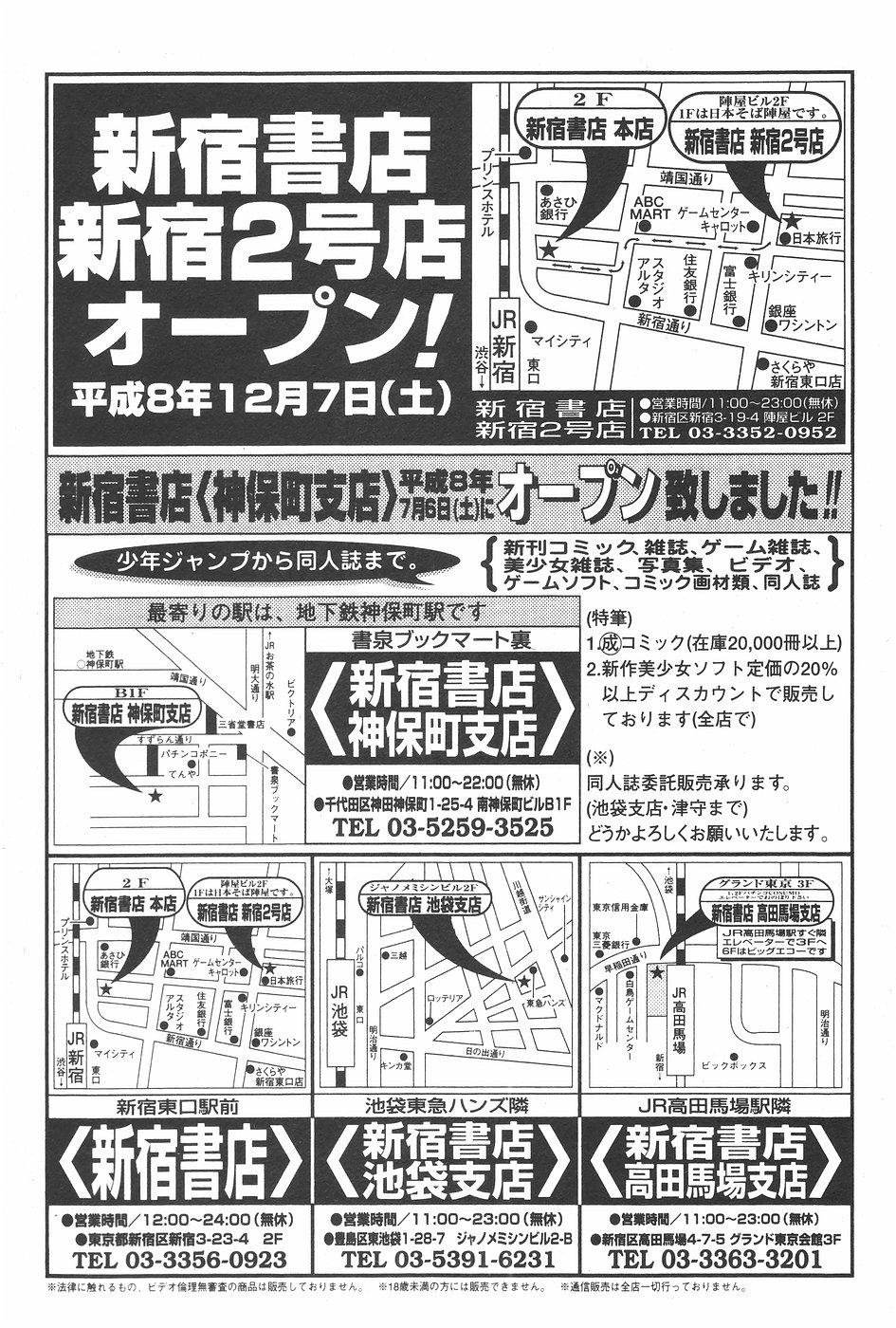 漫画ホットミルク 1997年7月号