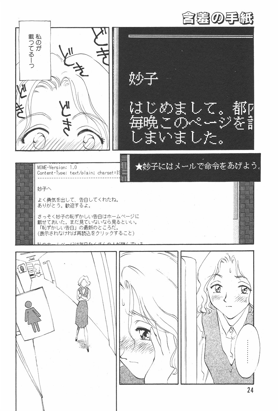 漫画ホットミルク 1997年7月号