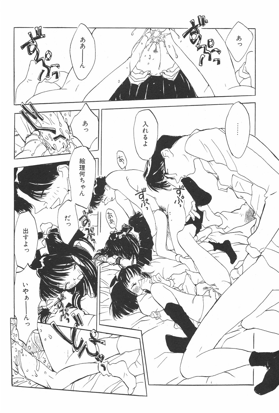 漫画ホットミルク 1997年7月号