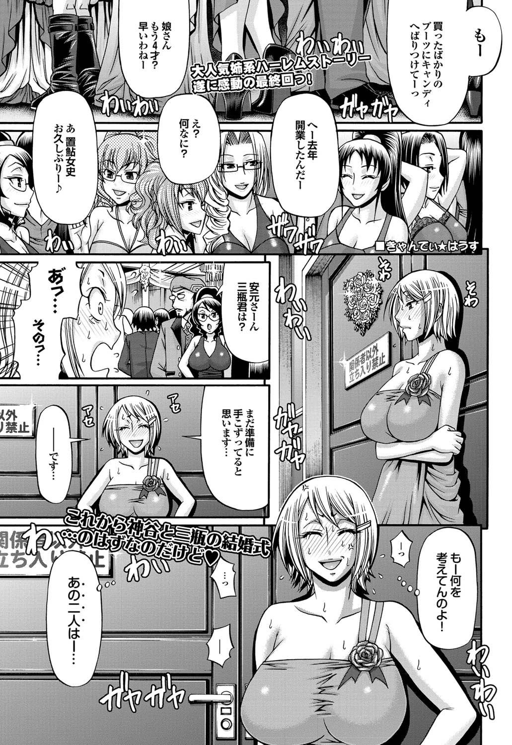 COMICプルメロ 2011年03月号 [DL版]