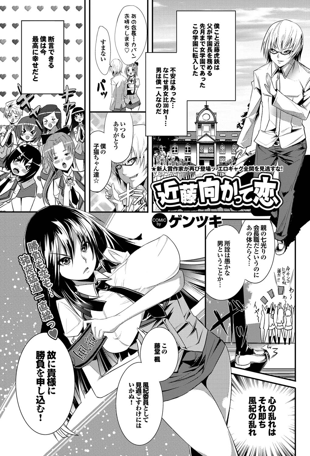 COMICプルメロ 2011年03月号 [DL版]