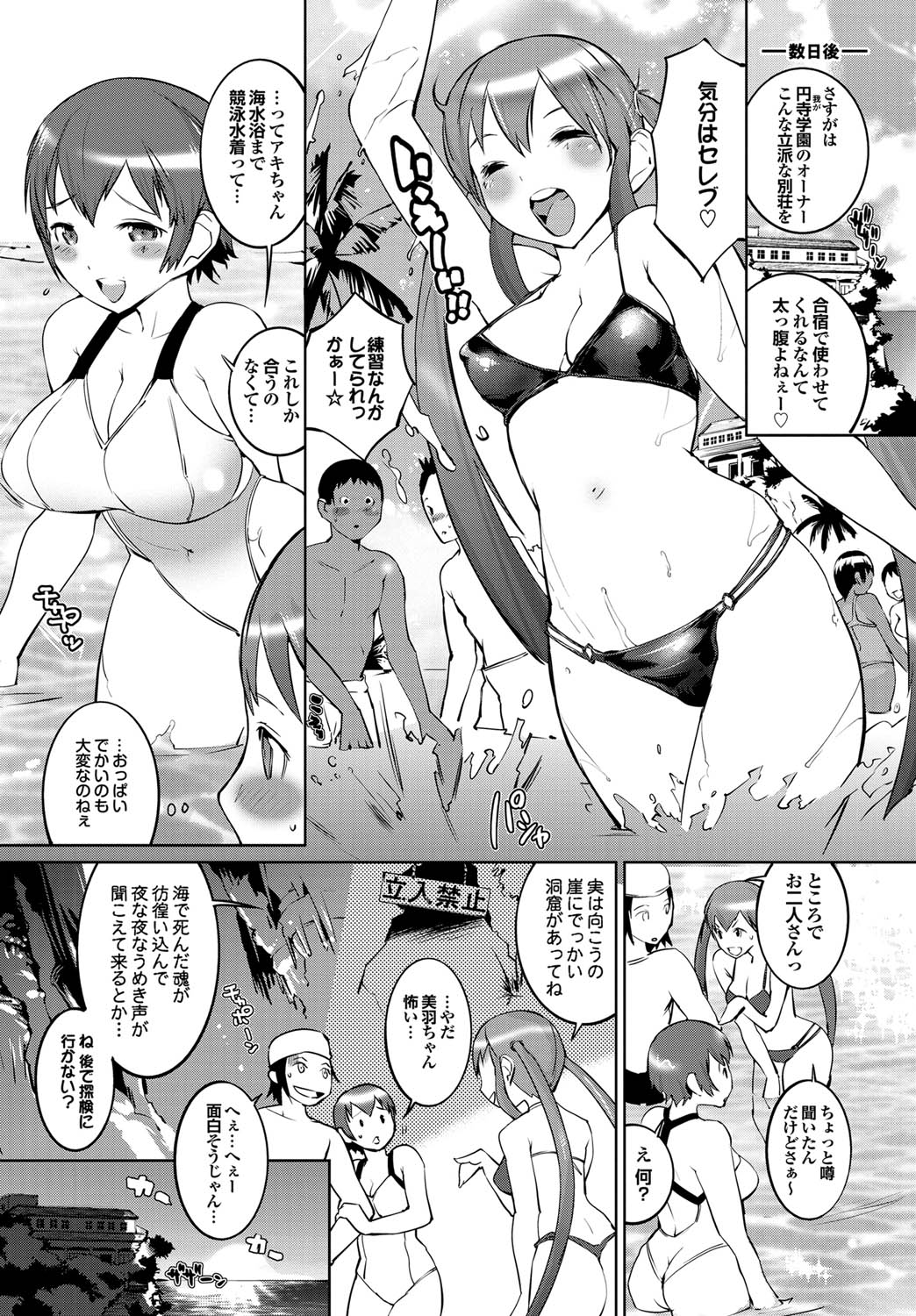 COMICプルメロ 2011年03月号 [DL版]