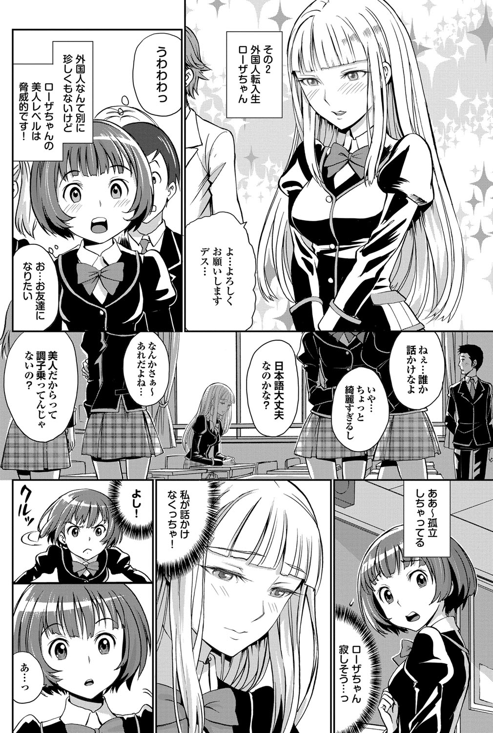 COMIC プルメロ 2012年1月号 [DL版]