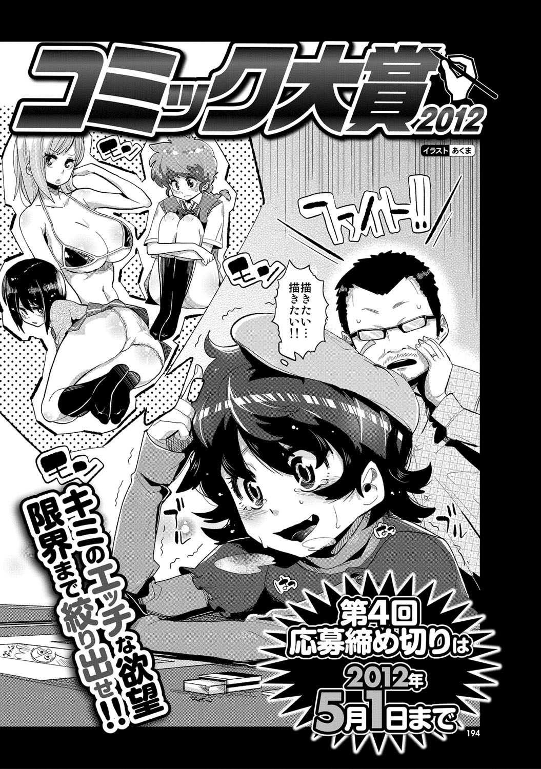 COMIC プルメロ 2012年1月号 [DL版]