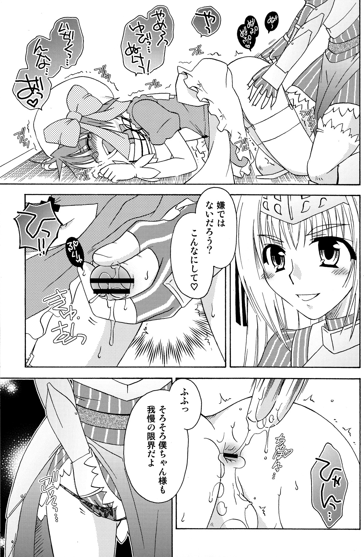 (C82) [まりあな海溝企画 (箕神北都)] これはオトコのコですか? はい、少しやんちゃです。 (これはゾンビですか?)