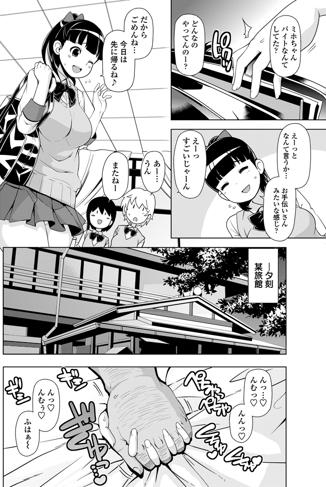 [雑誌] COMIC ペンギンクラブ 山賊版 2012年12月号 [DL版]