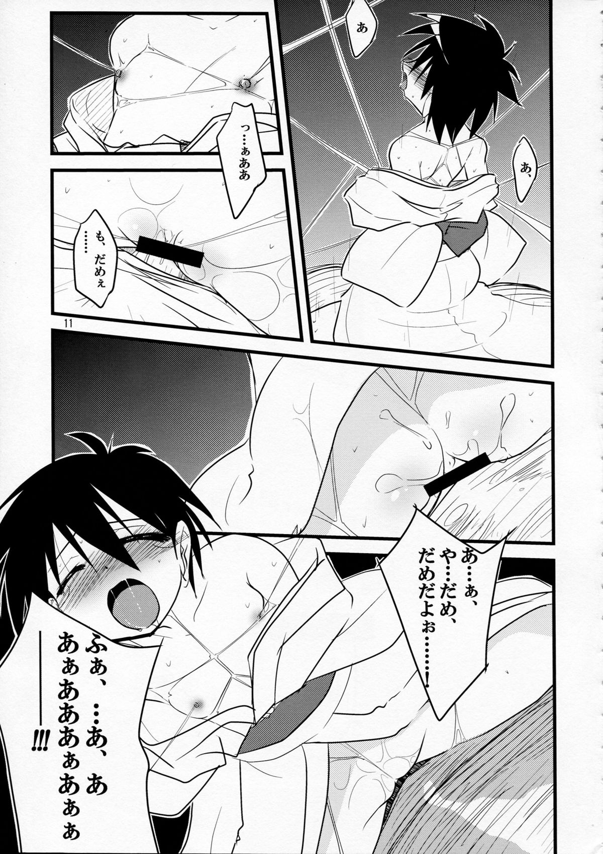 [(有)化野水産 (いっしたいら)] Karneval