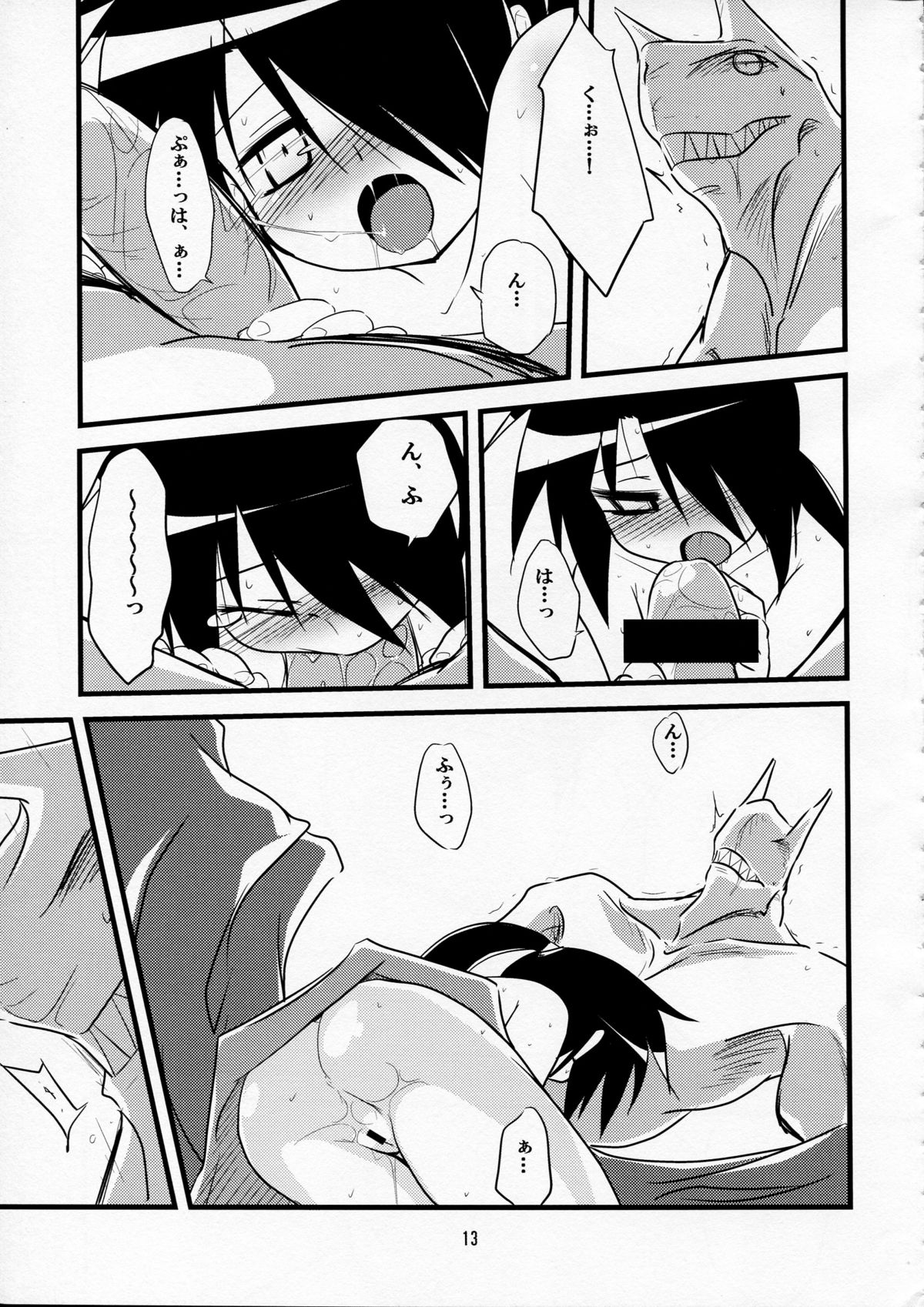 [(有)化野水産 (いっしたいら)] Karneval