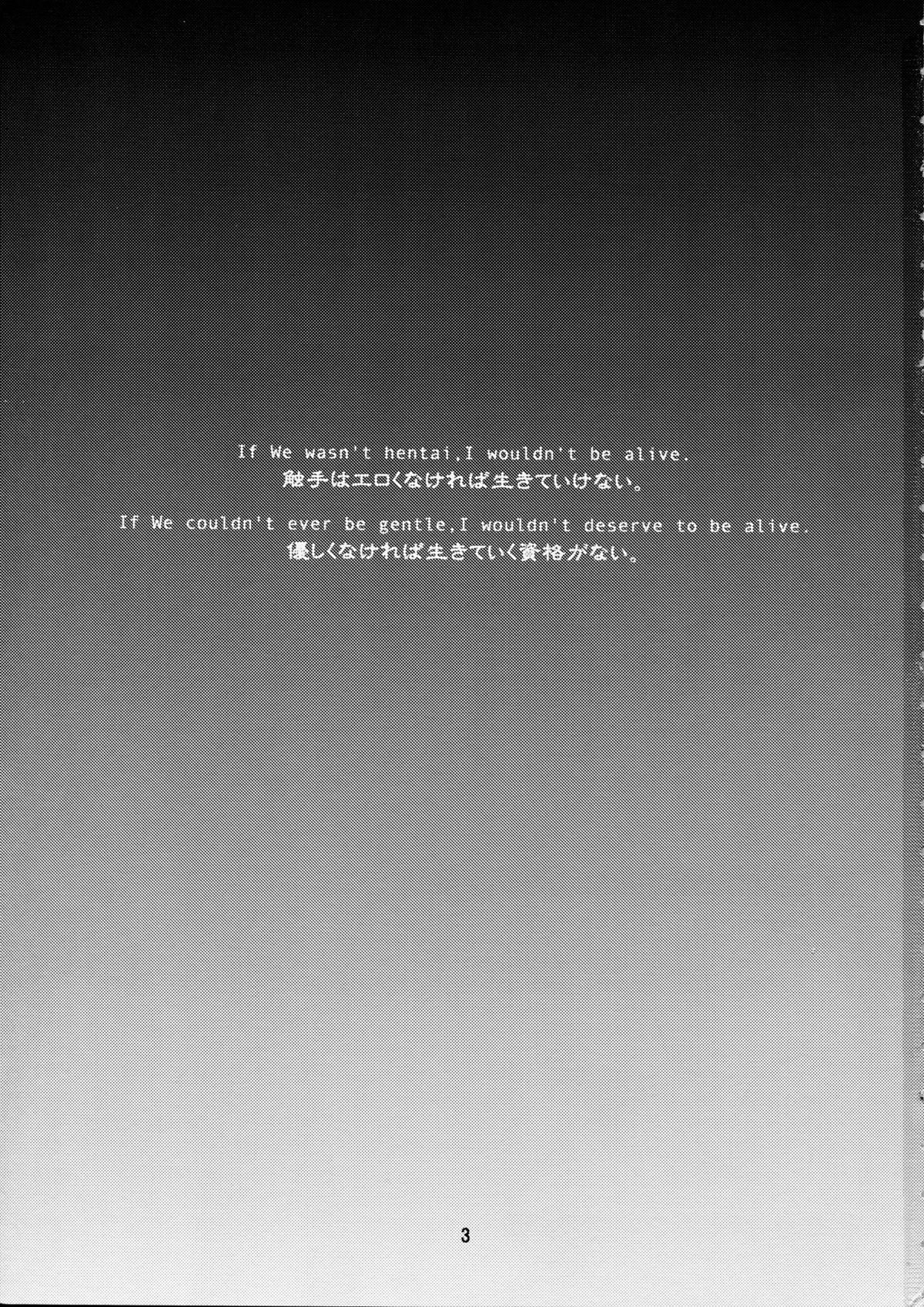 [(有)化野水産 (いっしたいら)] Karneval