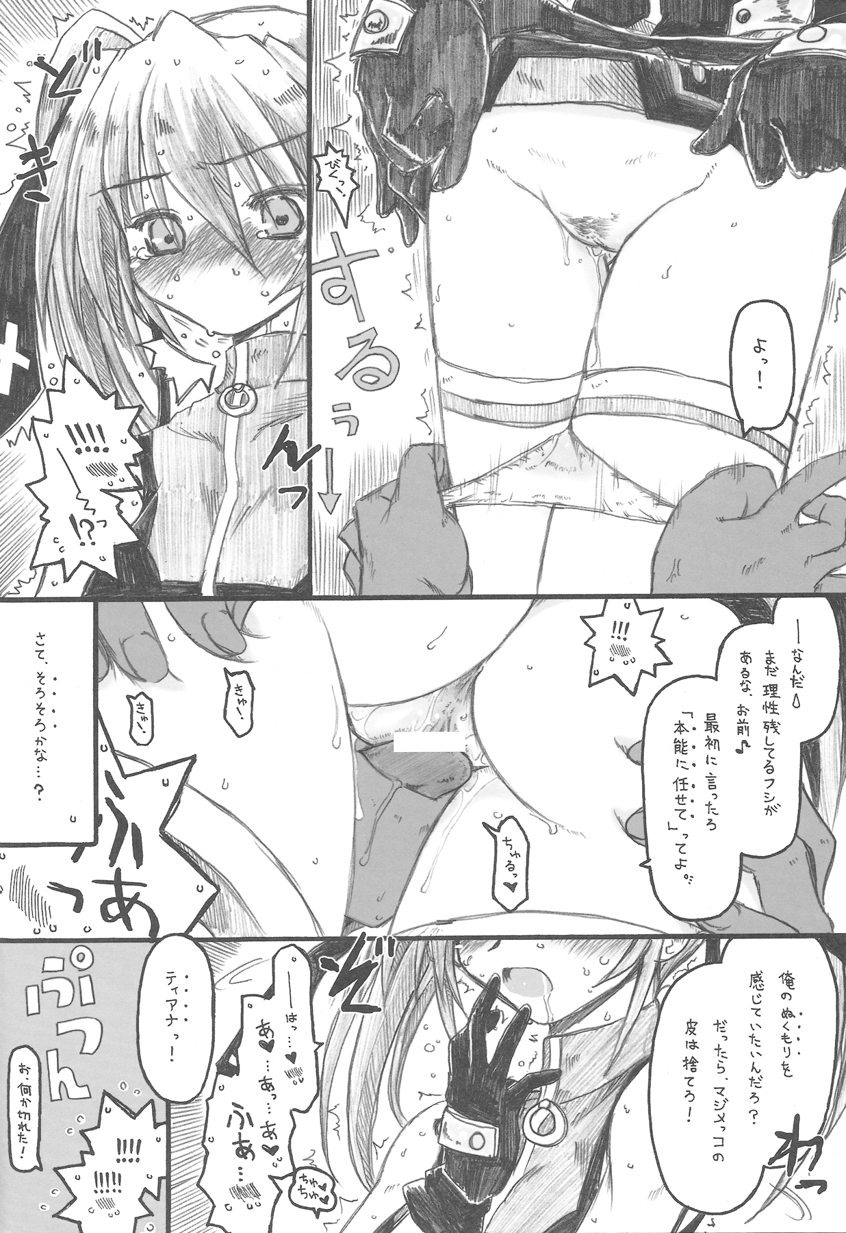 (COMIC1☆2) [暗黒暴走組 (アイヌマニア)] MIRAGE MIND (魔法少女リリカルなのは)