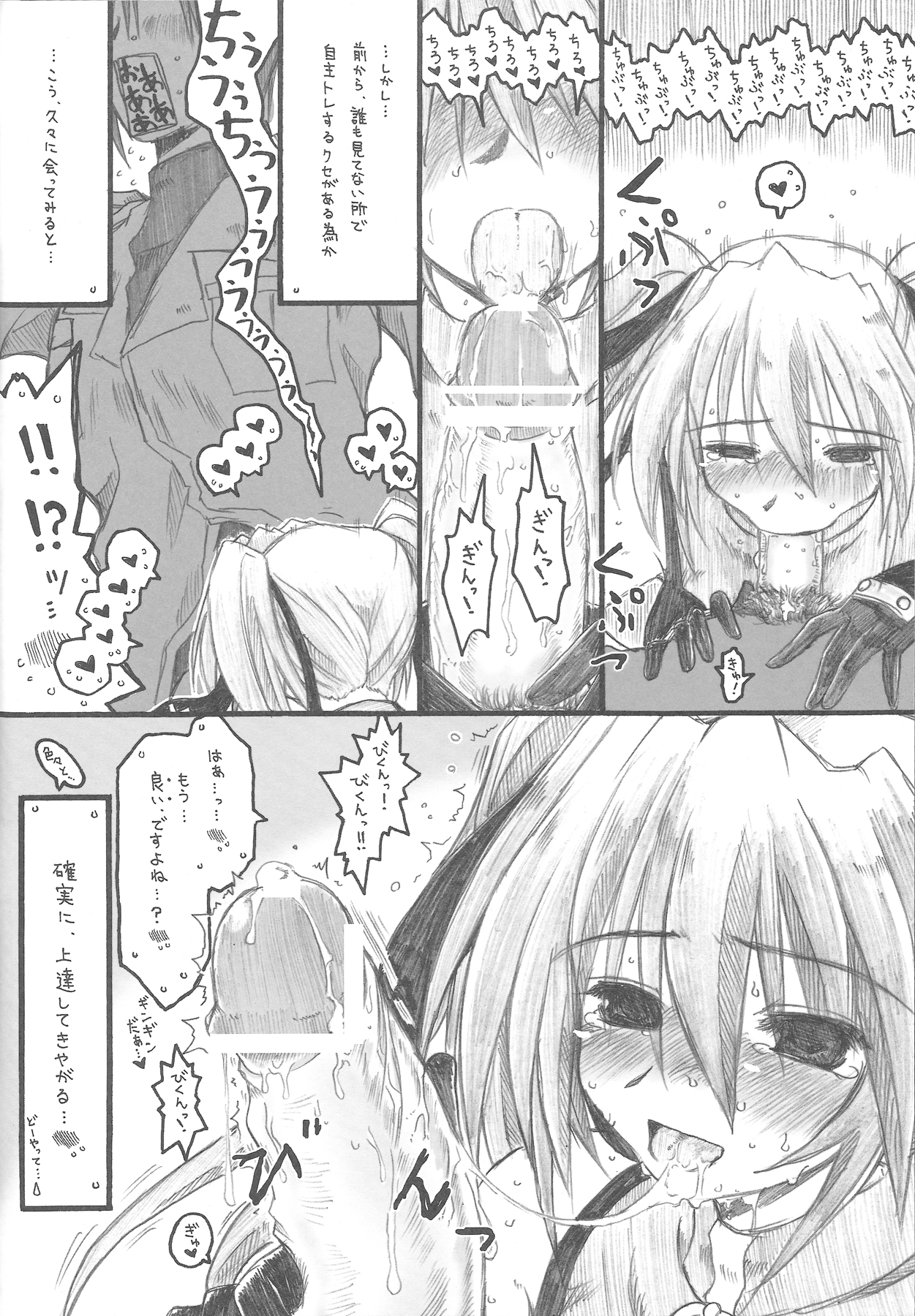 (COMIC1☆2) [暗黒暴走組 (アイヌマニア)] MIRAGE MIND (魔法少女リリカルなのは)