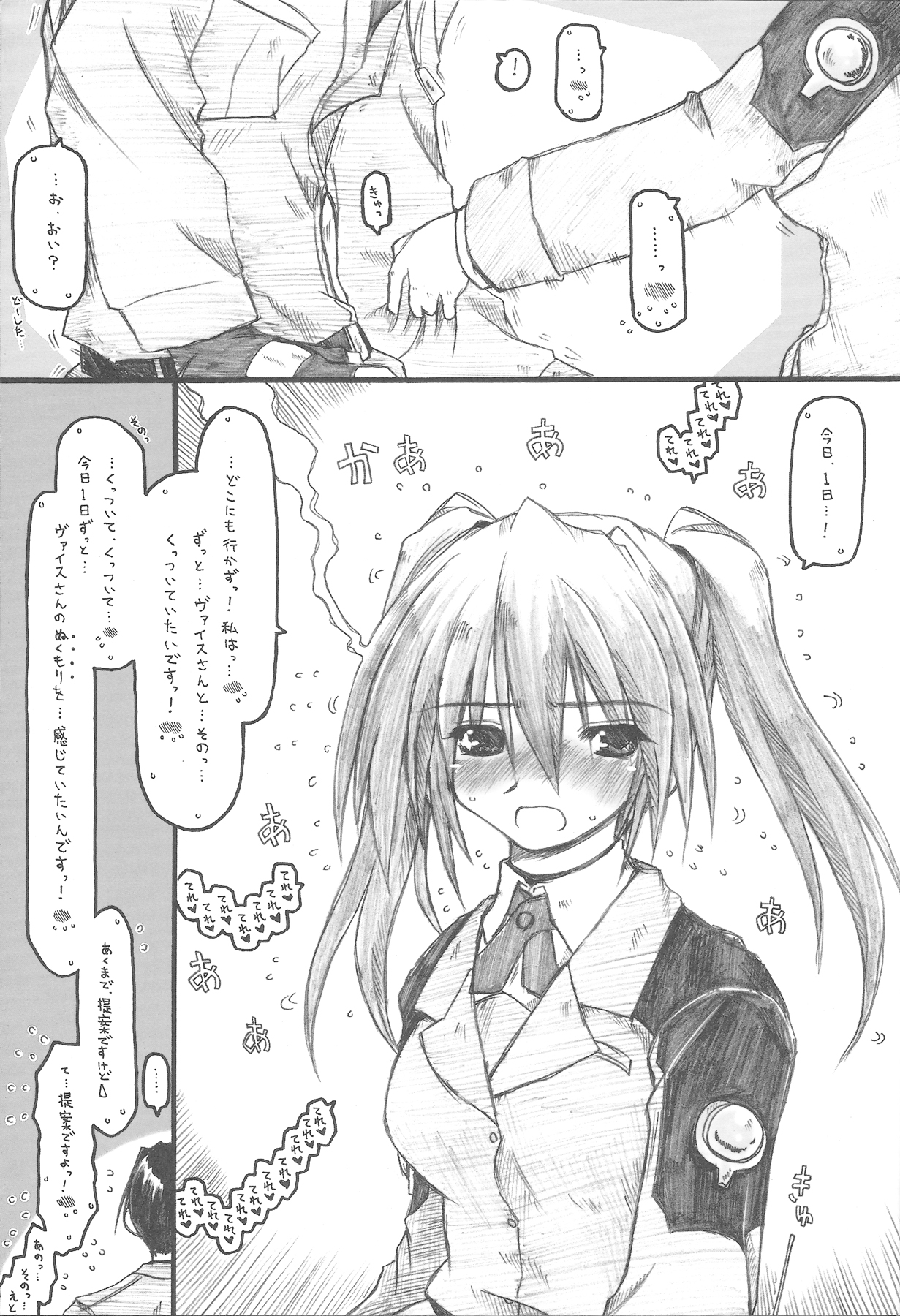 (COMIC1☆2) [暗黒暴走組 (アイヌマニア)] MIRAGE MIND (魔法少女リリカルなのは)