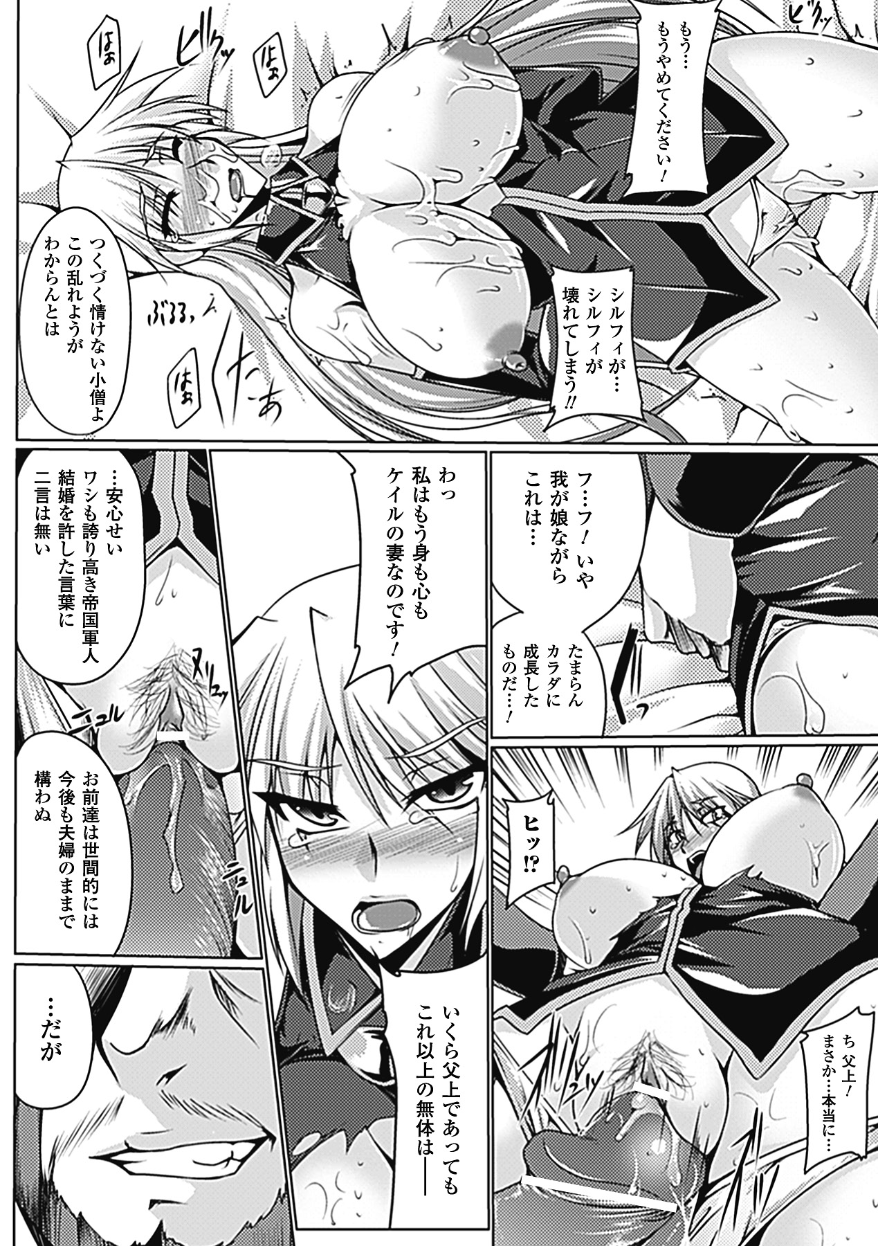 [寒天] 乳辱の戦姫 [DL版]