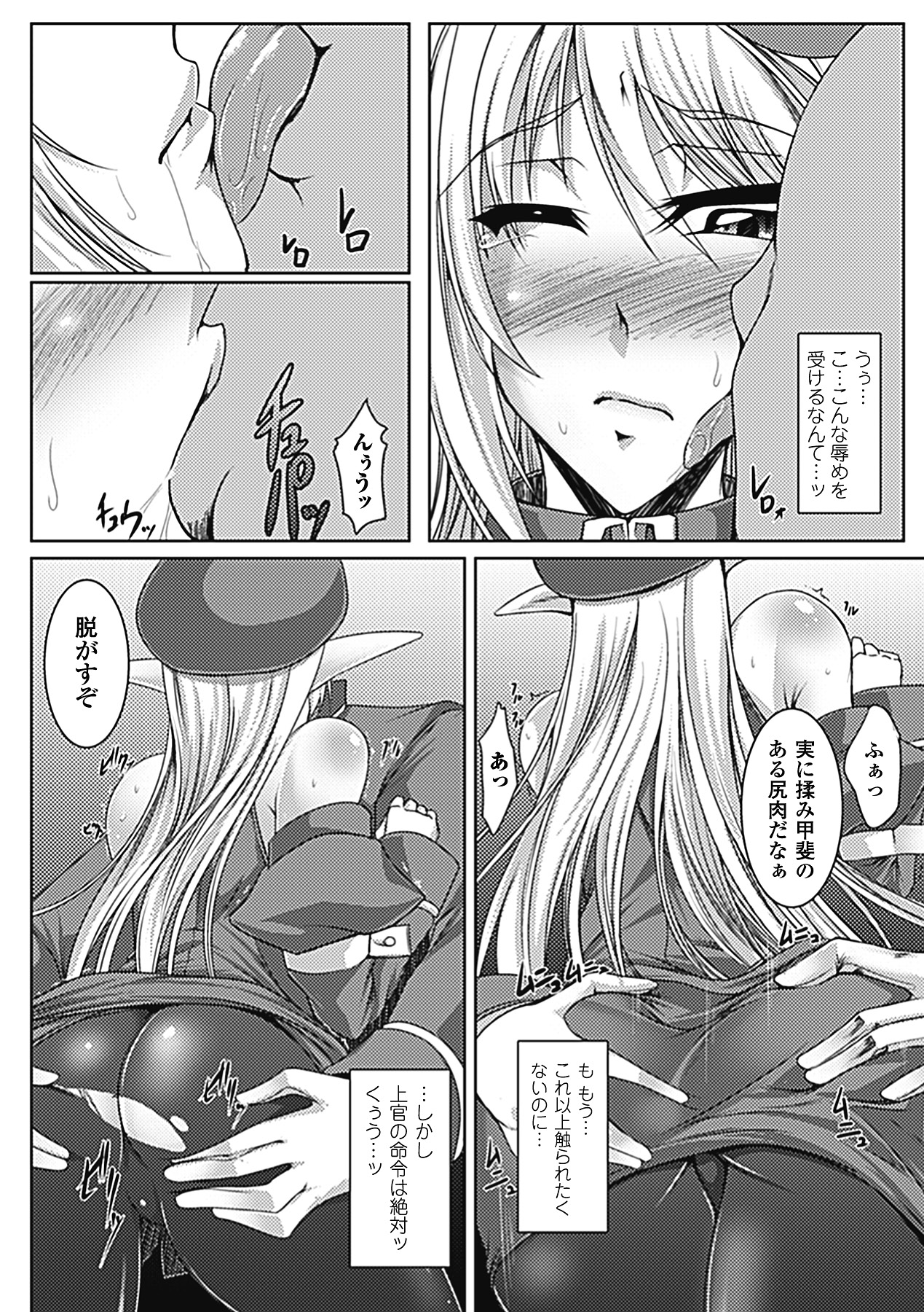 [寒天] 乳辱の戦姫 [DL版]