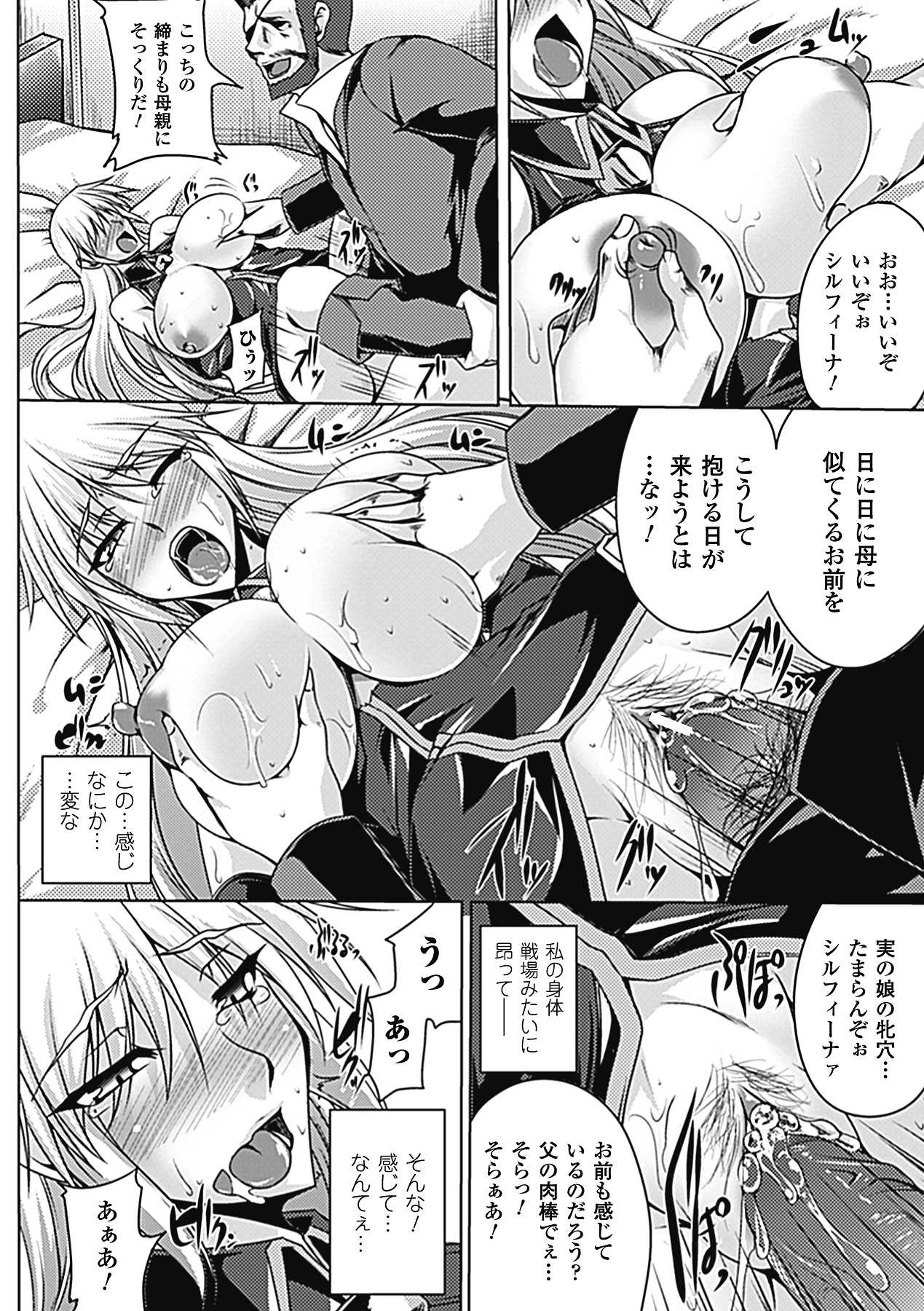 [寒天] 乳辱の戦姫 [DL版]