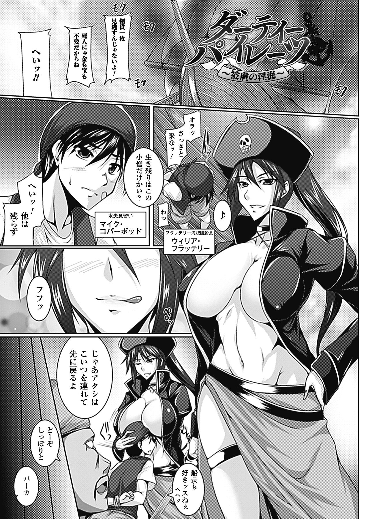 [寒天] 乳辱の戦姫 [DL版]