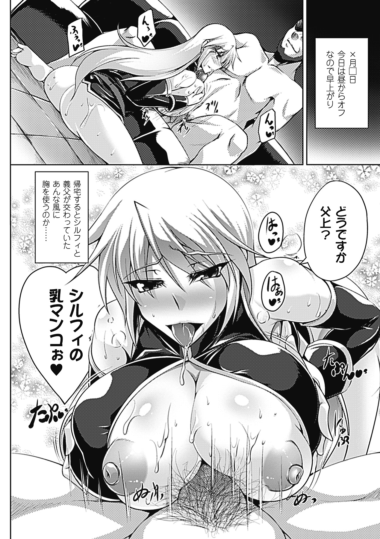 [寒天] 乳辱の戦姫 [DL版]