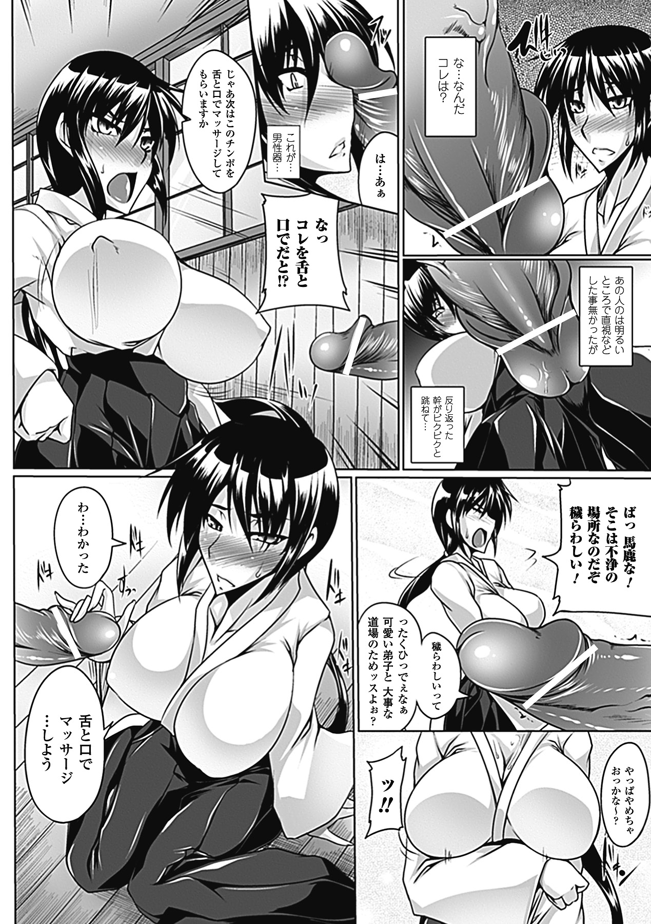 [寒天] 乳辱の戦姫 [DL版]