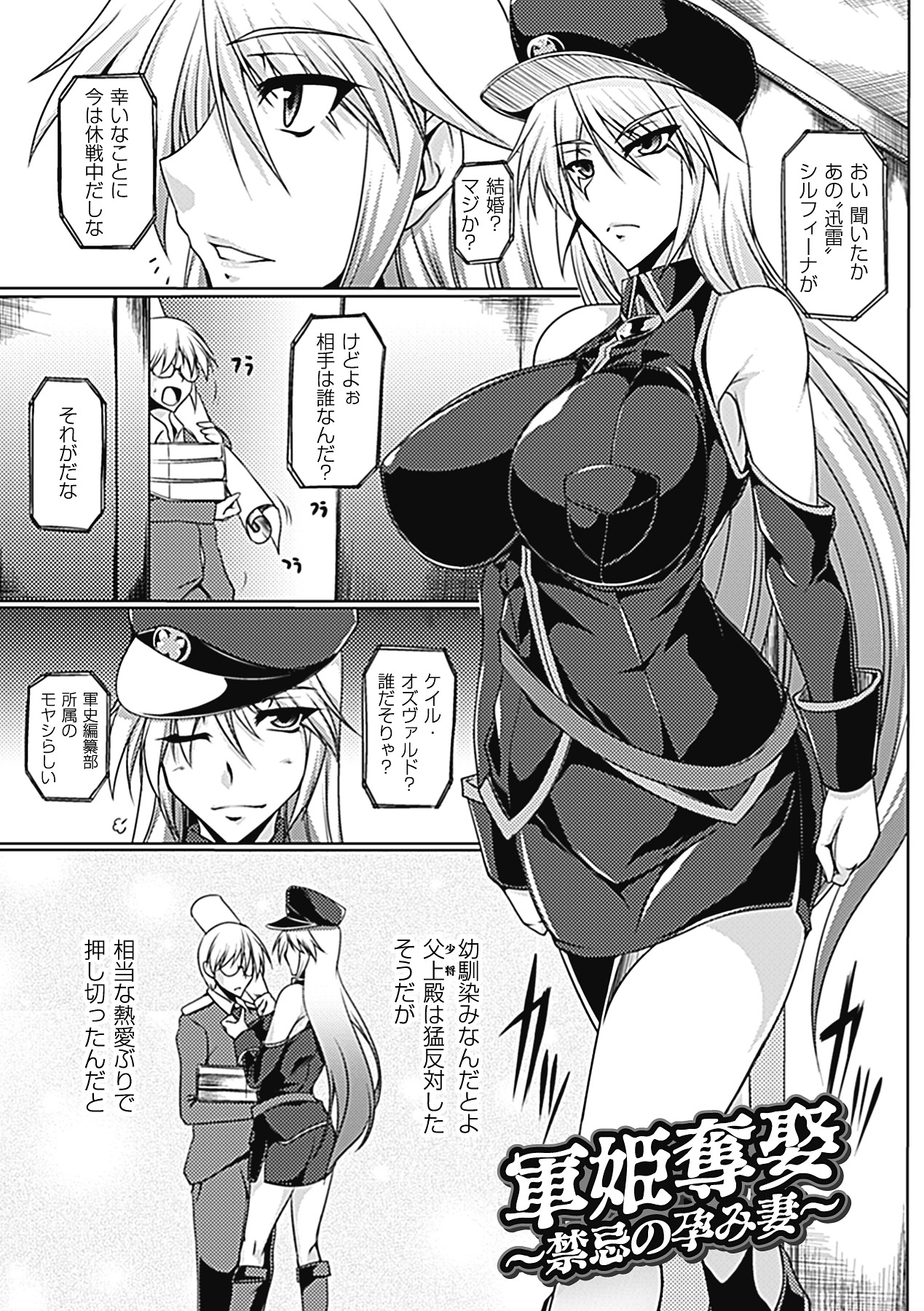 [寒天] 乳辱の戦姫 [DL版]