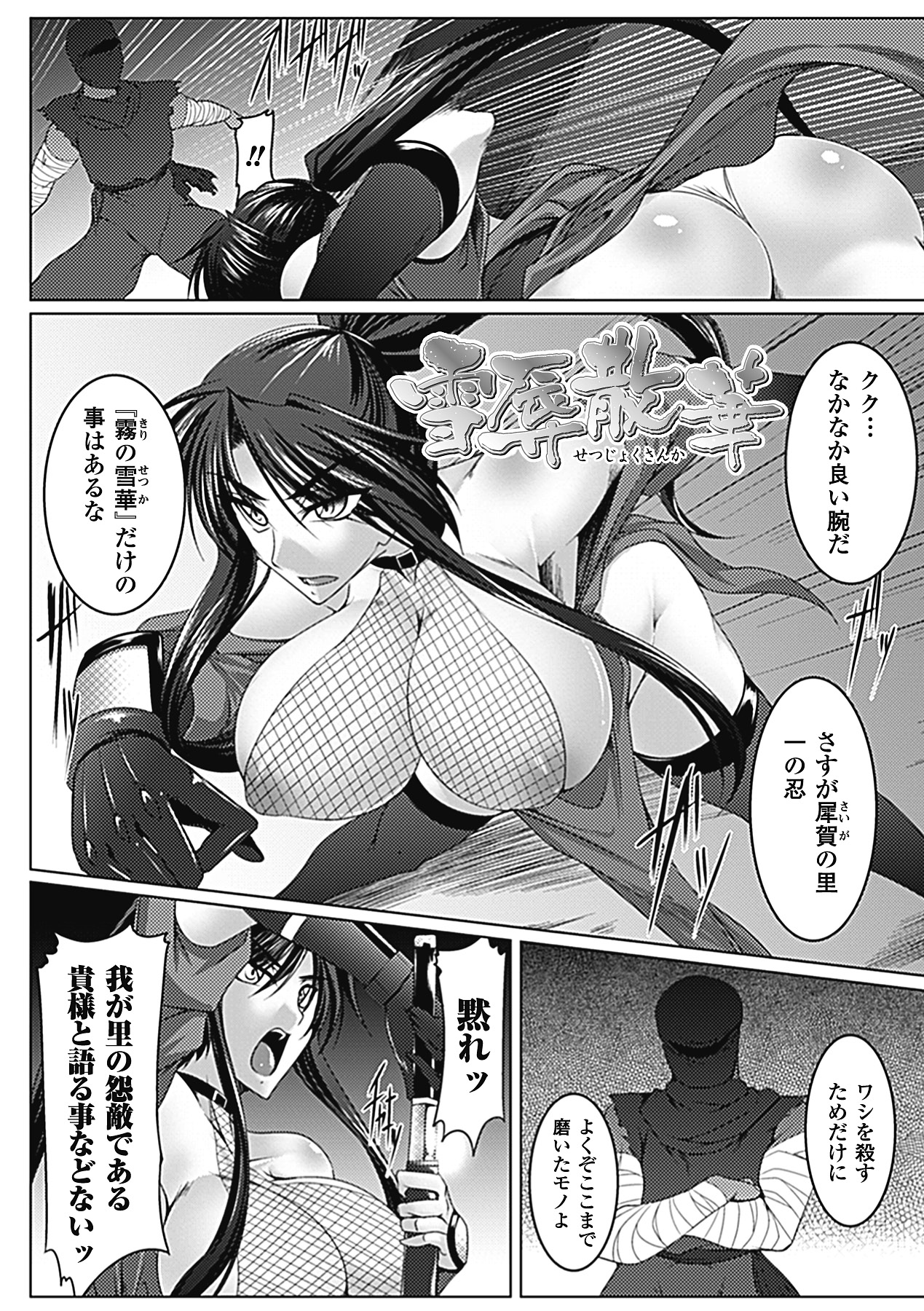 [寒天] 乳辱の戦姫 [DL版]