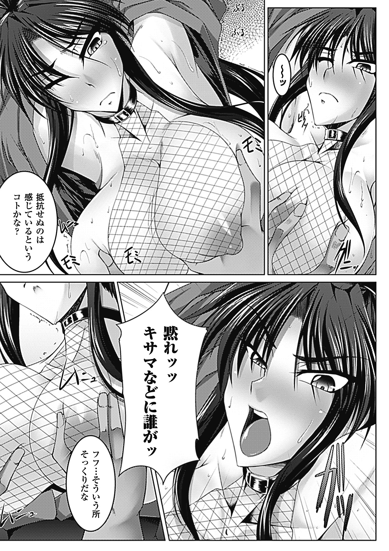 [寒天] 乳辱の戦姫 [DL版]