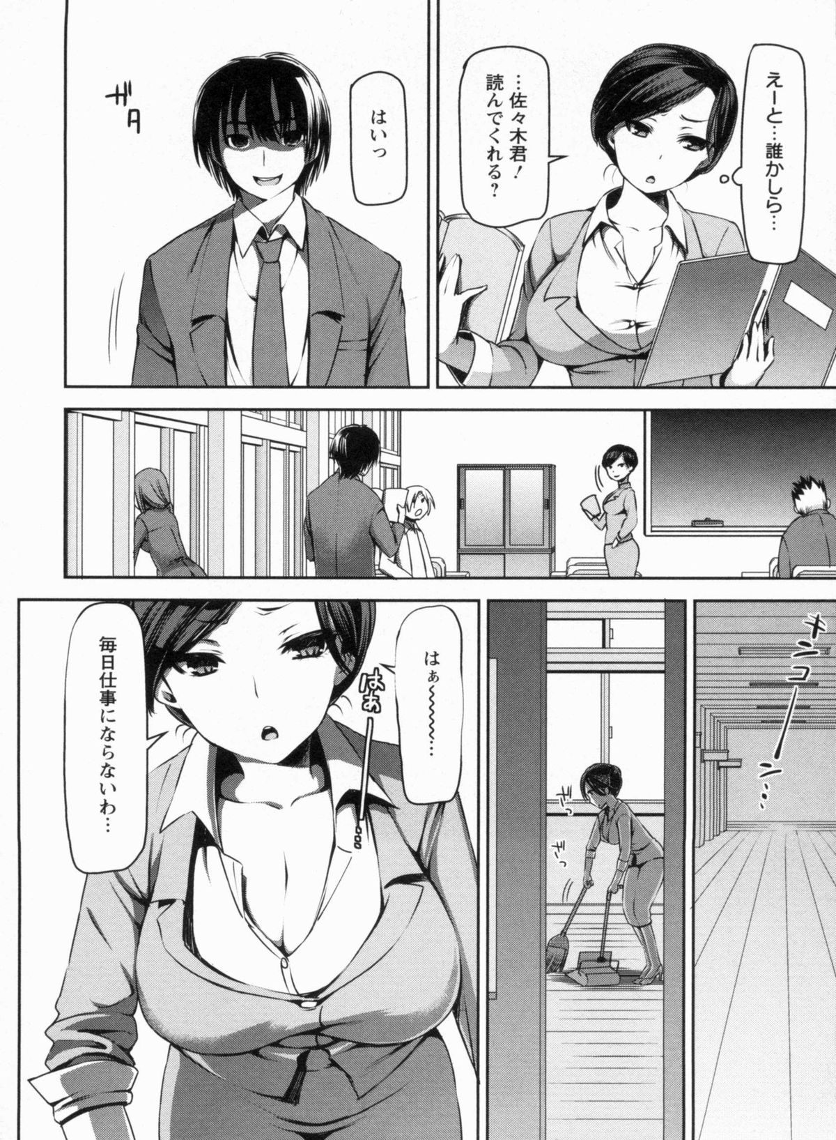 [さわらの五庵] メスブタアソビ