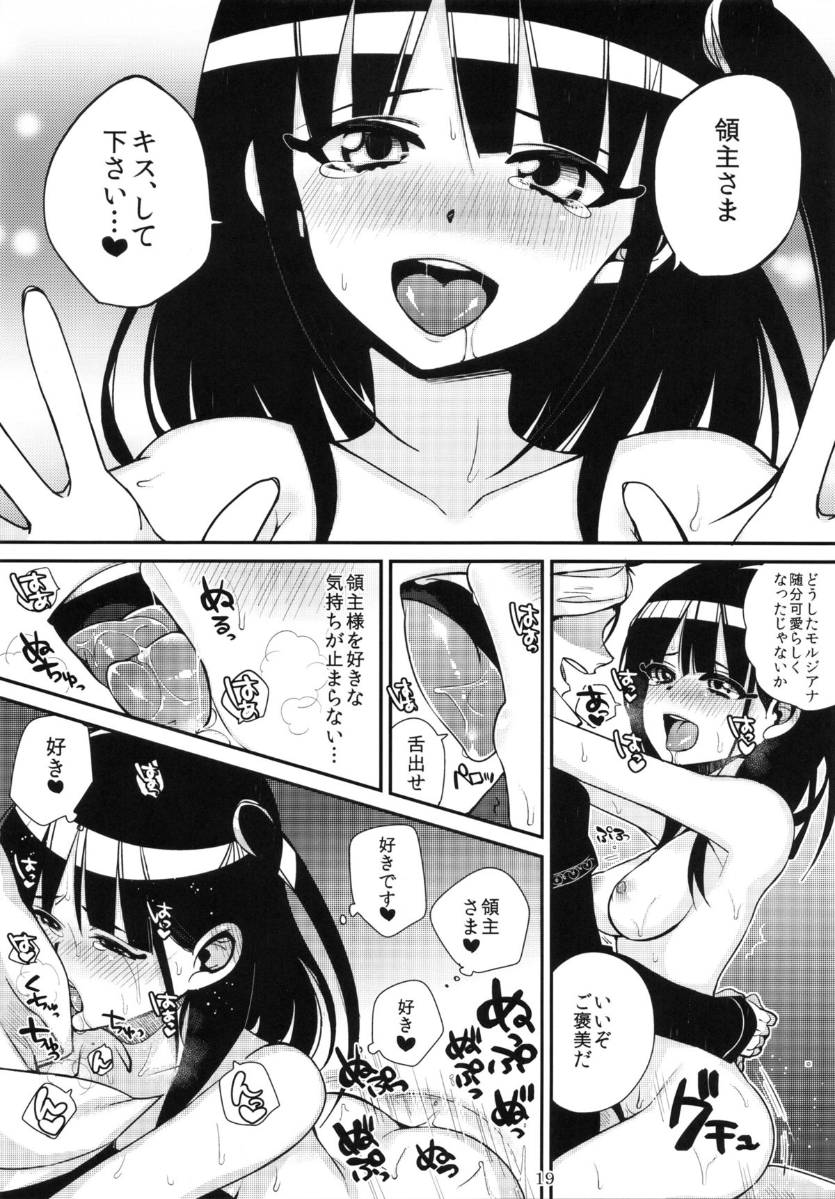 (サンクリ57) [百々ふぐり (しんどう)] モルさんがラブラブ (マギ)