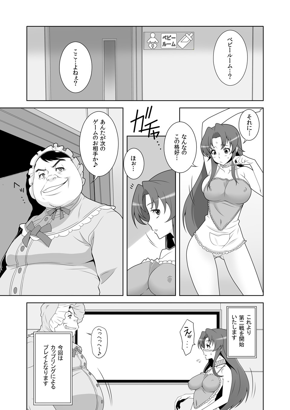 [志水結女] イキ残りバトルェロワイヤル～皆さん、今日はちょっとイカせ合いをして頂きます～