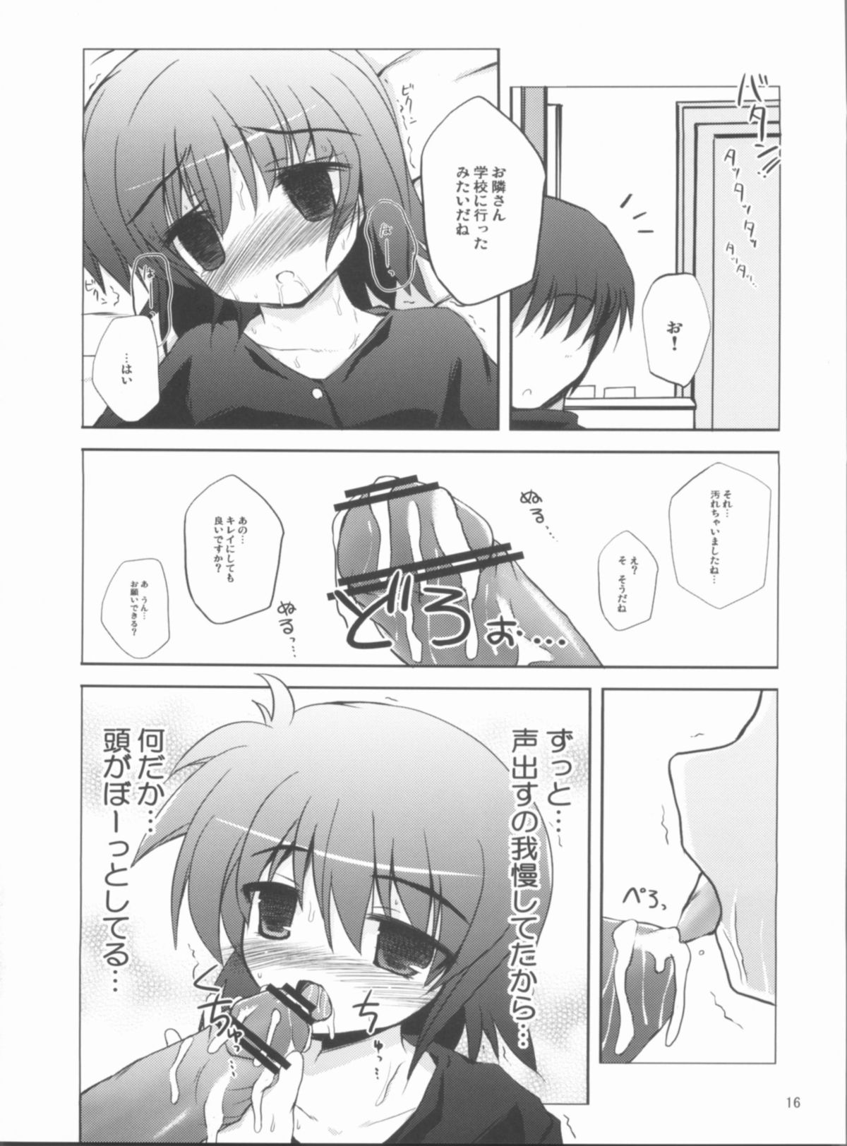 (COMIC1☆5) [NextPreview (MIA, 春日木雅人)] らぶHまてりある! (魔法少女リリカルなのは)