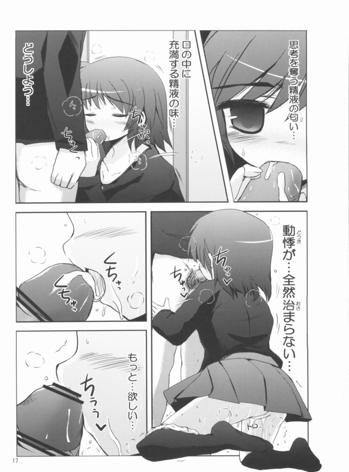 (COMIC1☆5) [NextPreview (MIA, 春日木雅人)] らぶHまてりある! (魔法少女リリカルなのは)