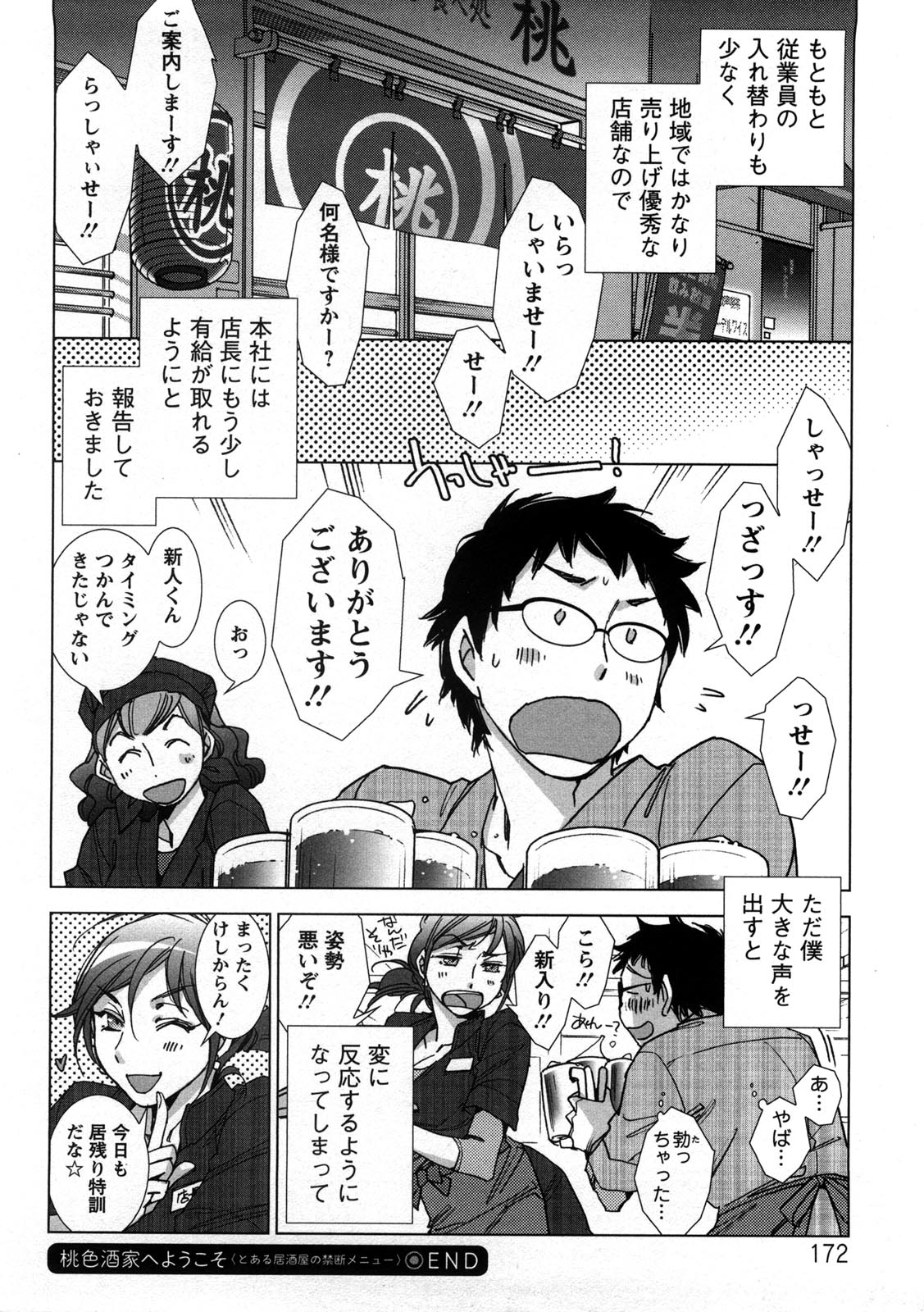 [けろりん] 愛だ恋だのいってないで