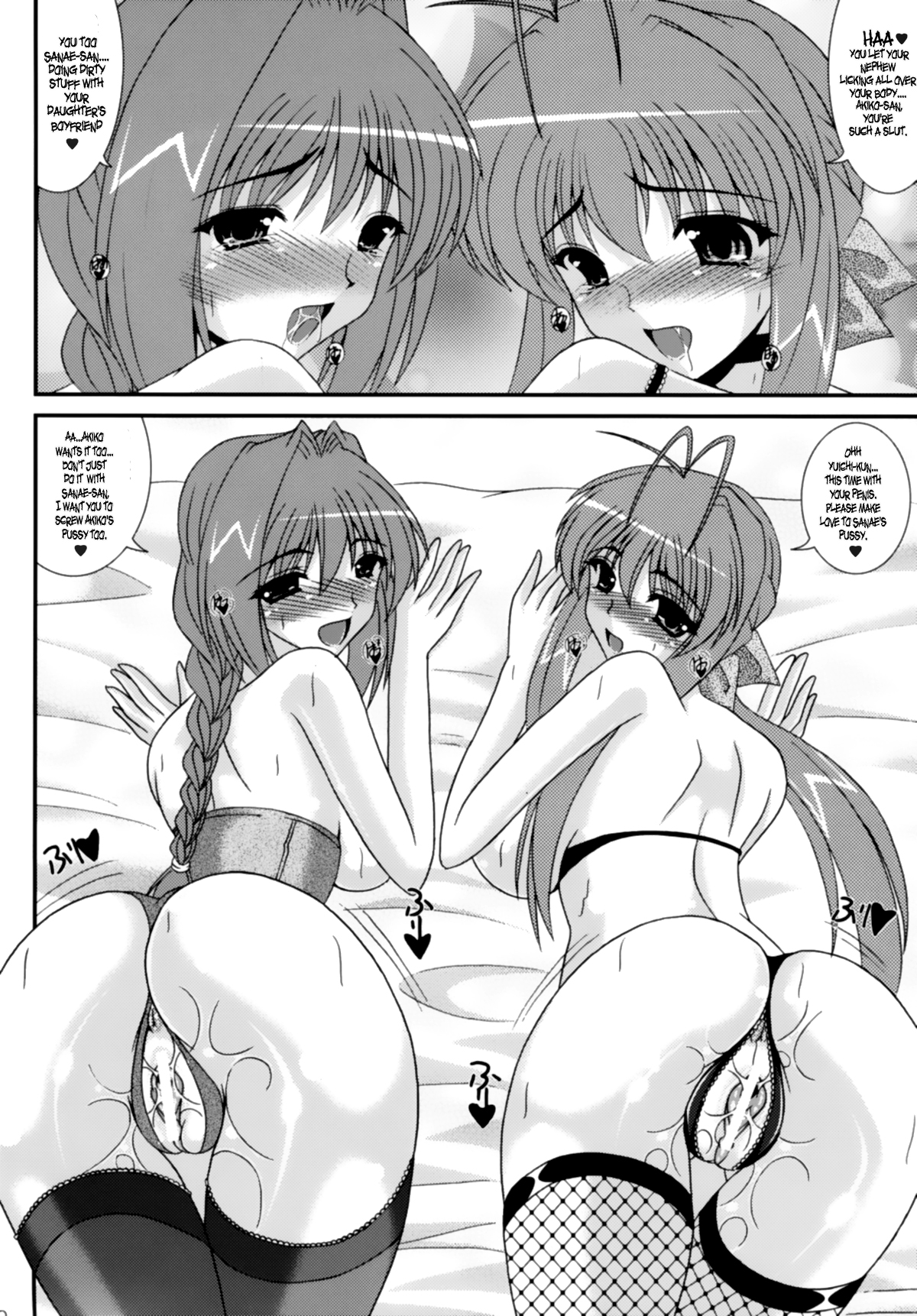 (COMIC1☆3) [紀霊なお姉さん (和泉弥生)] 雌豹たちの宴 (クラナド , カノン) [英訳]