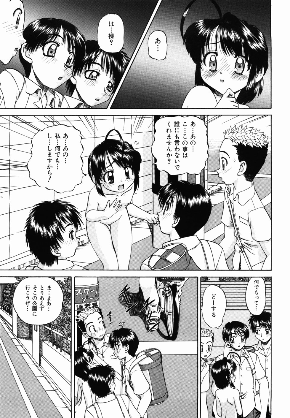 [春籠漸] おともだち