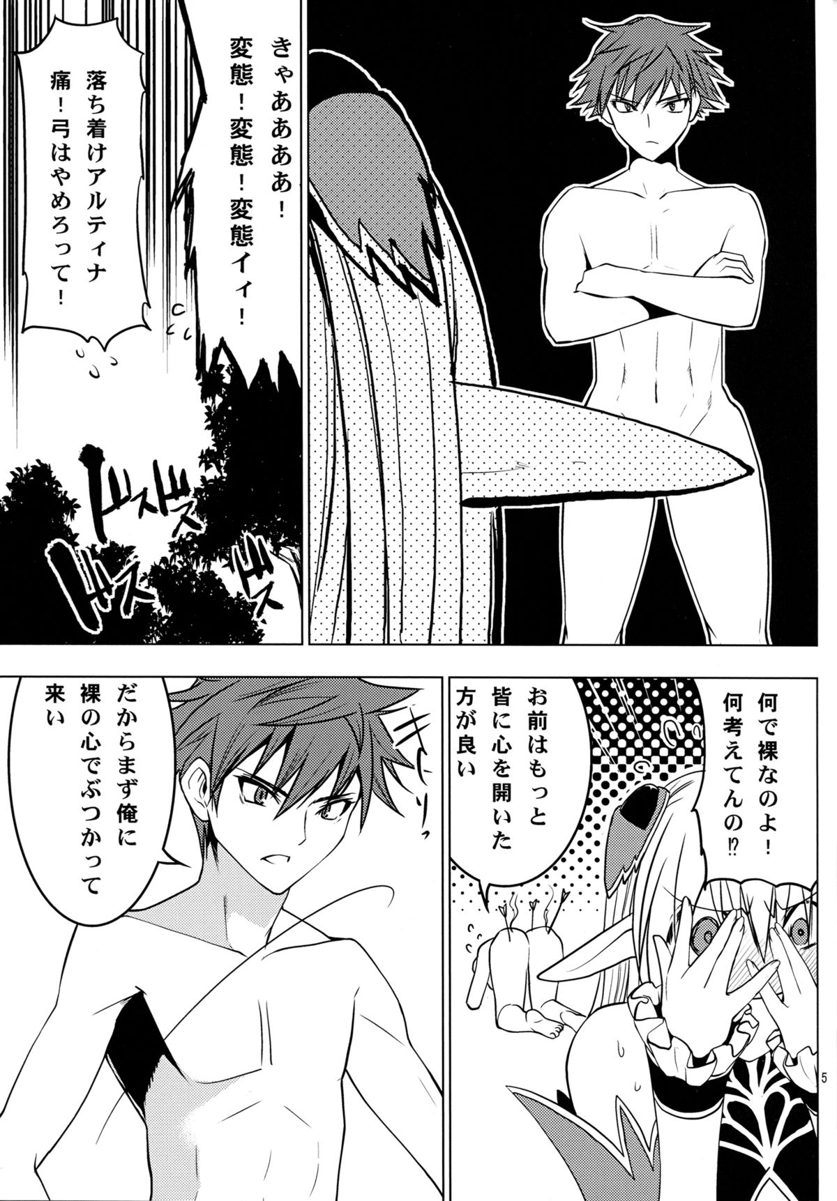 (COMIC1☆6) [どん底かしわめし (マスクザJ)] アルティナ・ウェポン (シャイニング・ブレイド)