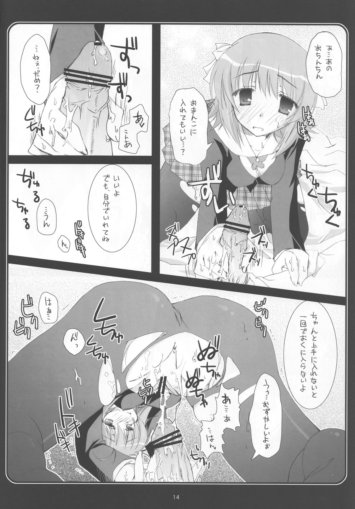 [低気圧で行こう (あおみりる)] アシコキマスター (アイドルマスター)