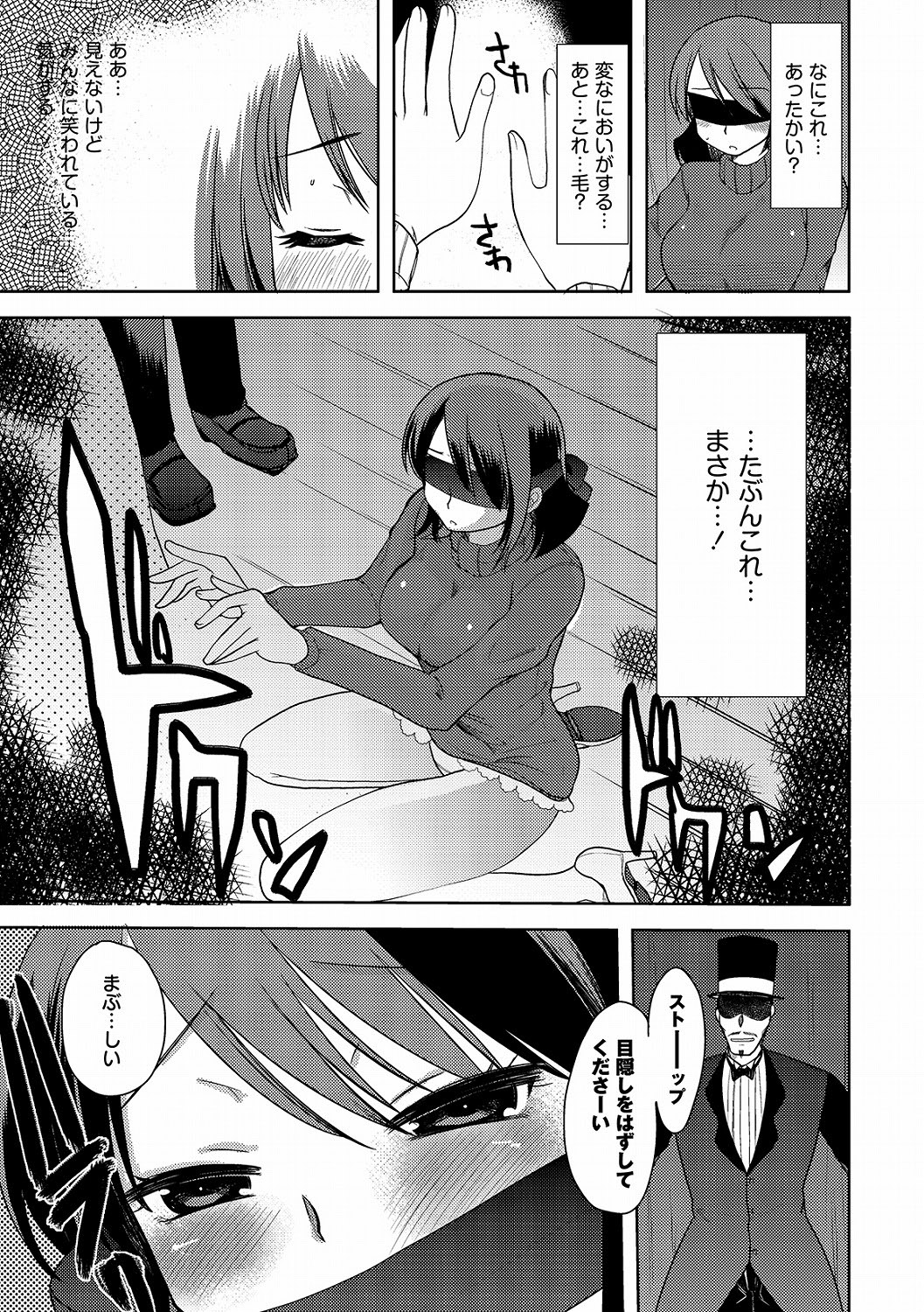 【いちご】イリュージョンCh.1-2（終了）
