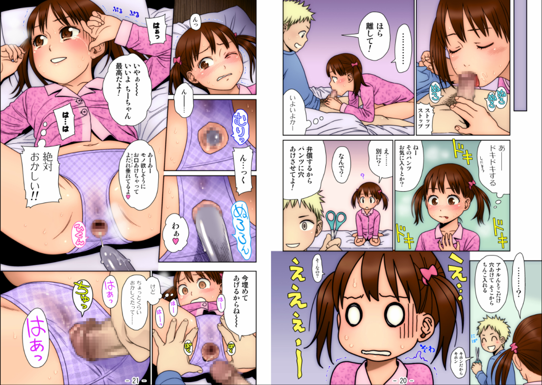 [ギミックス] おにあい ～Gimic LOw 東山翔～
