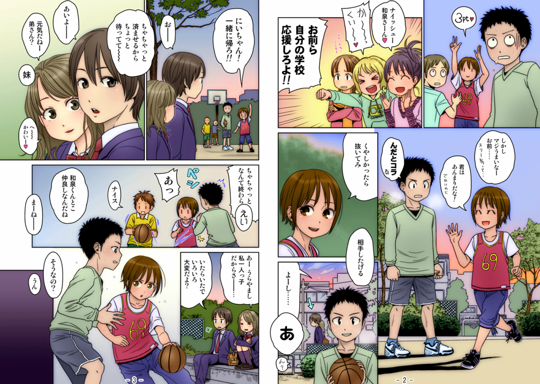 [ギミックス] おにあい ～Gimic LOw 東山翔～