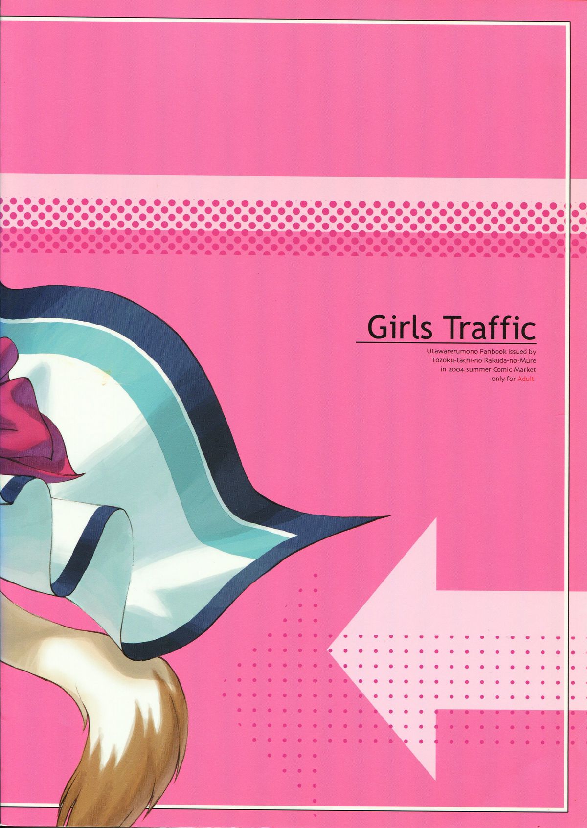 [盗賊達の駱駝の群] Girls Traffic (うたわれるもの)