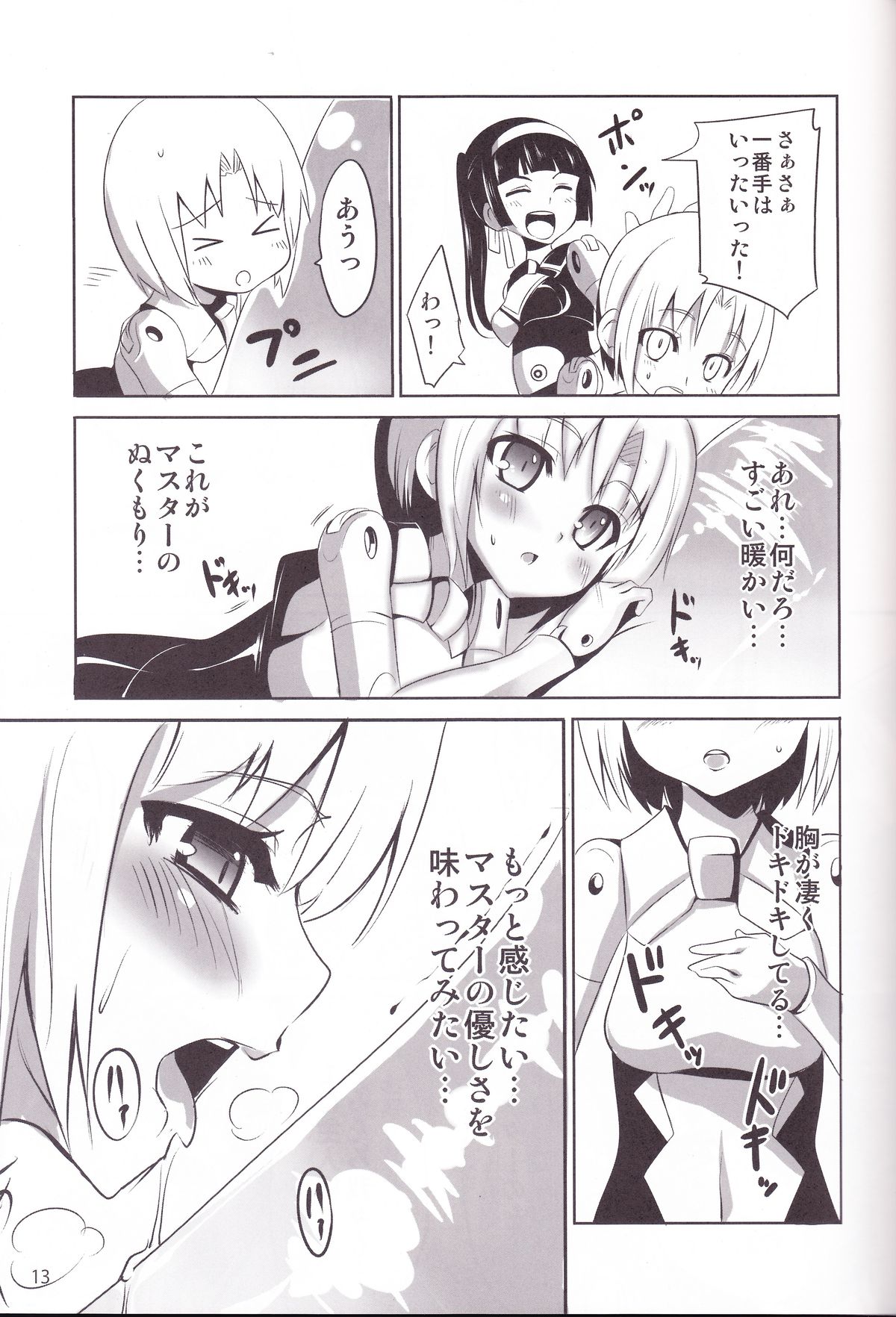 (C82) [OCCHOKO-CHO (KM)] Minimum Mechanical Sisters (武装神姫)