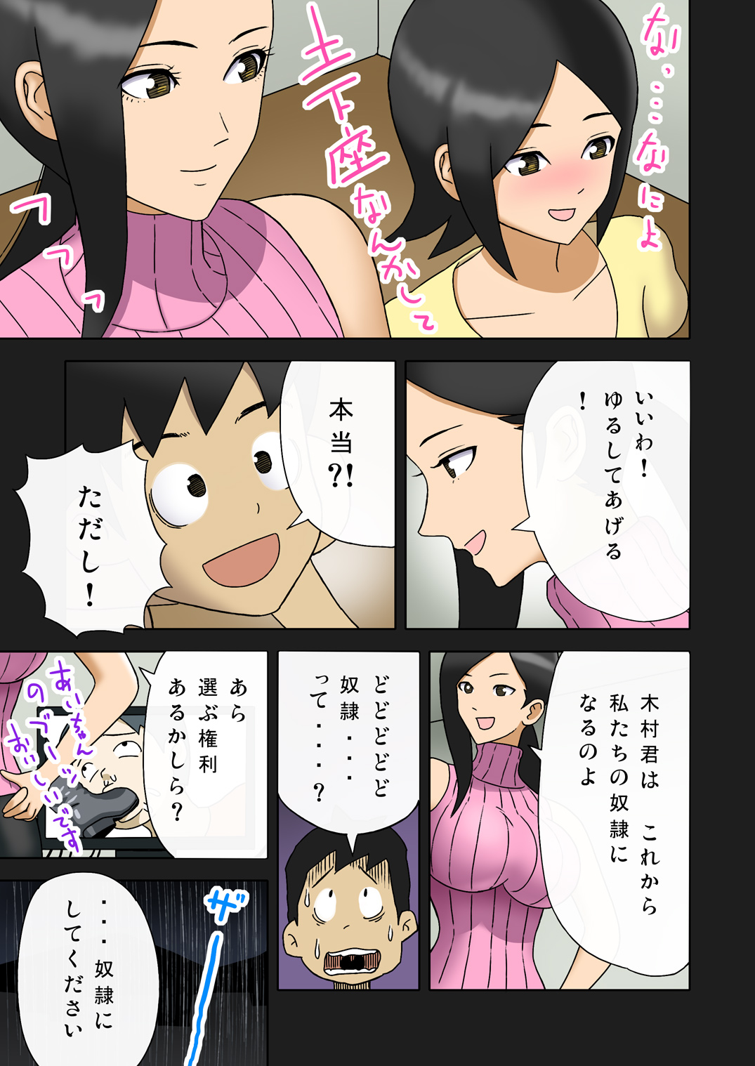 [塩化ブーツ] 塩化ブーツの漫画1 - 塾の先生が女王様 [DL版]