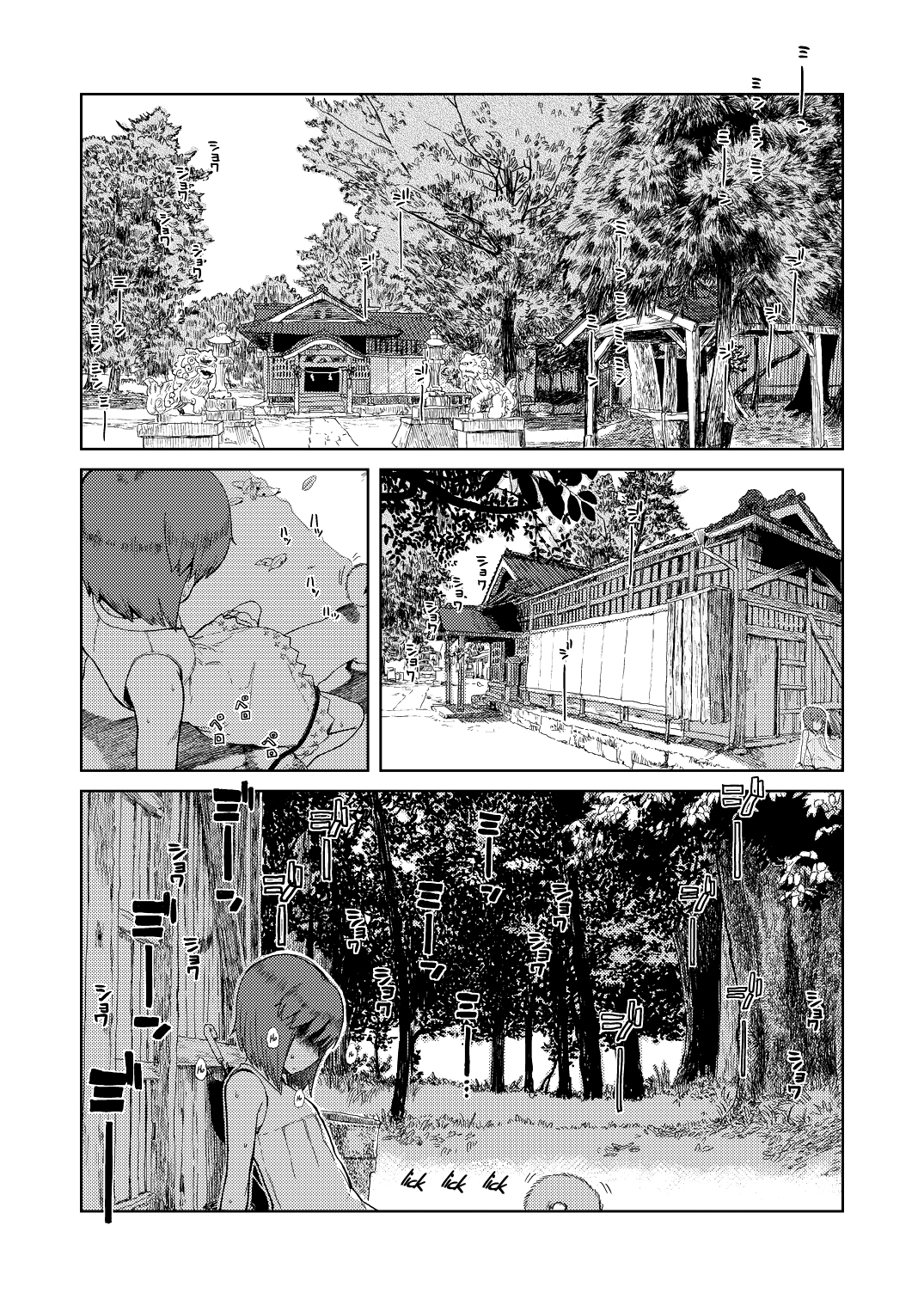 [28_works (大守春雨)] 夏休み [英訳] [DL版]